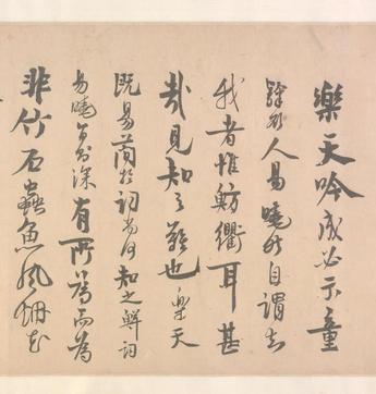 自书诗卷
