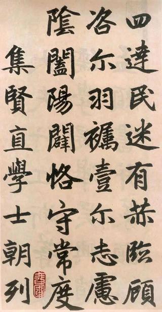 玄妙观重修三门记-版本之一