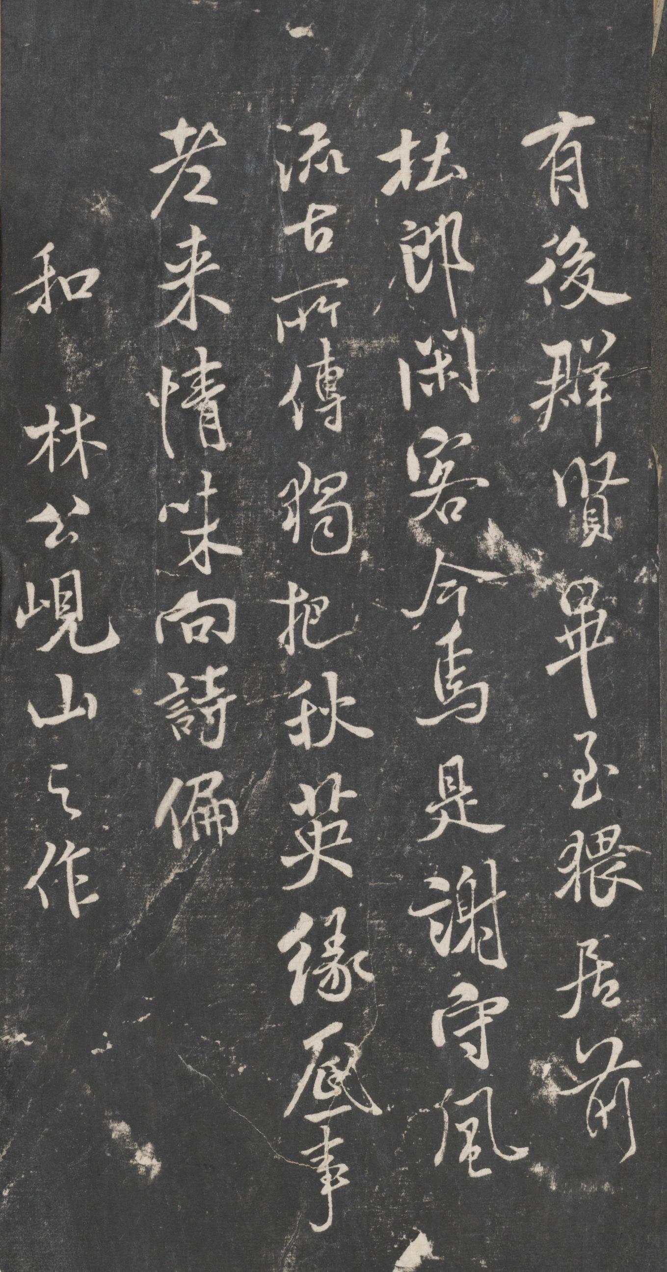 戏鸿堂法帖-东京大学图书馆-卷十三