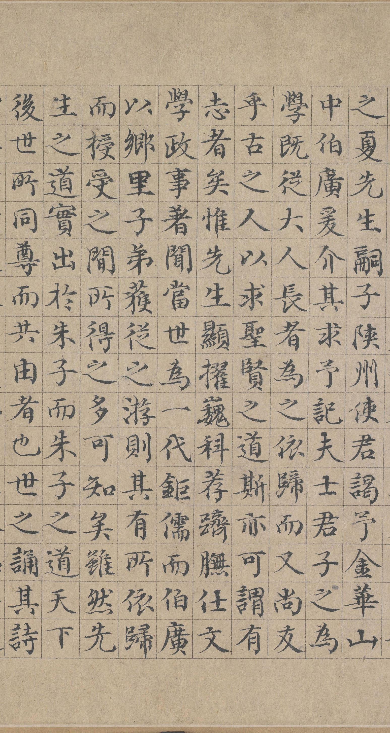 城南唱和诗卷