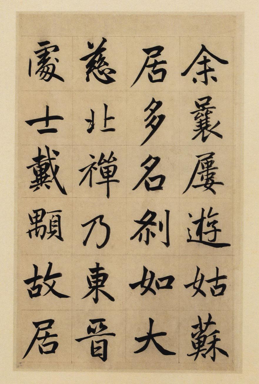 淮云院记