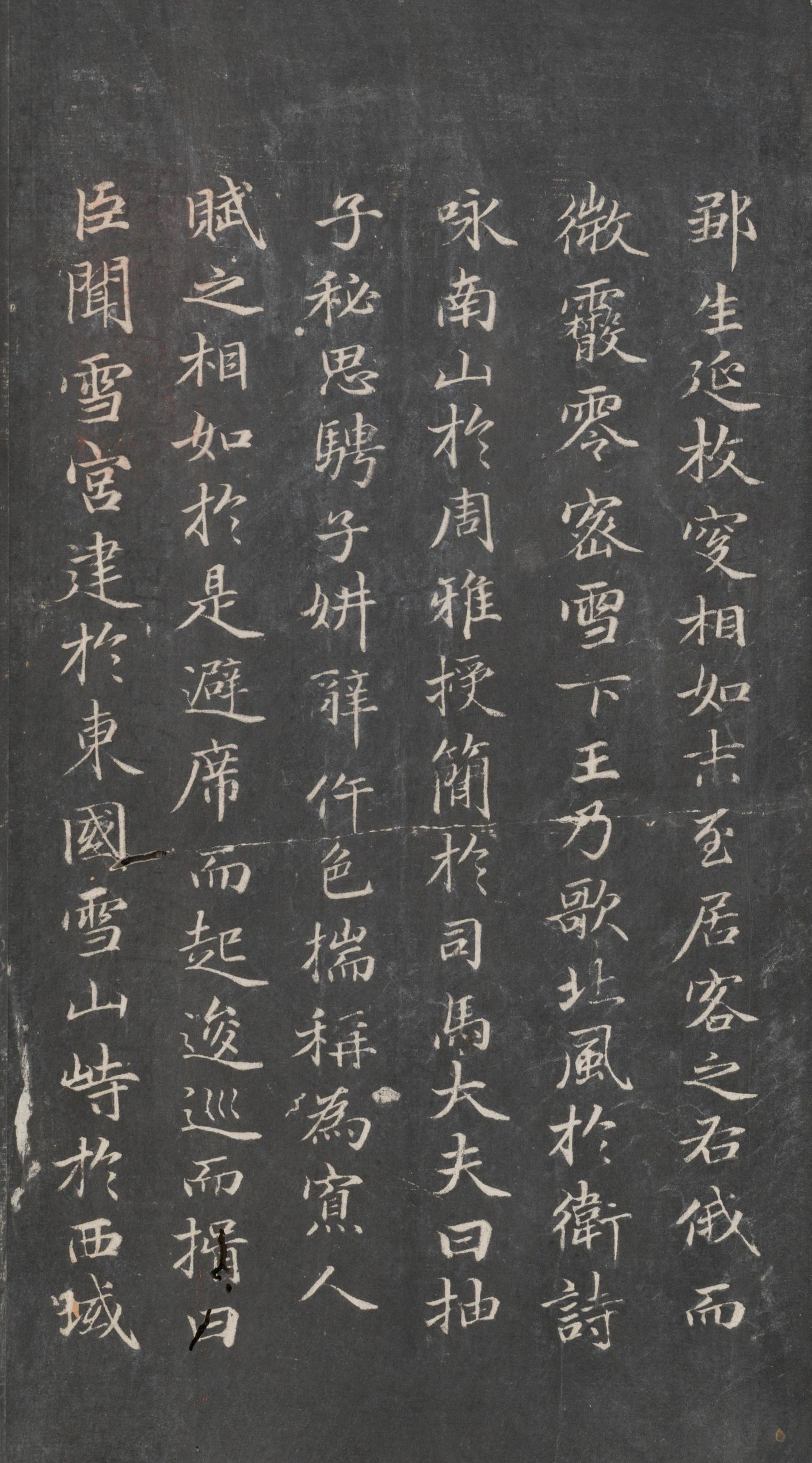 戏鸿堂法帖-东京大学图书馆-卷十五