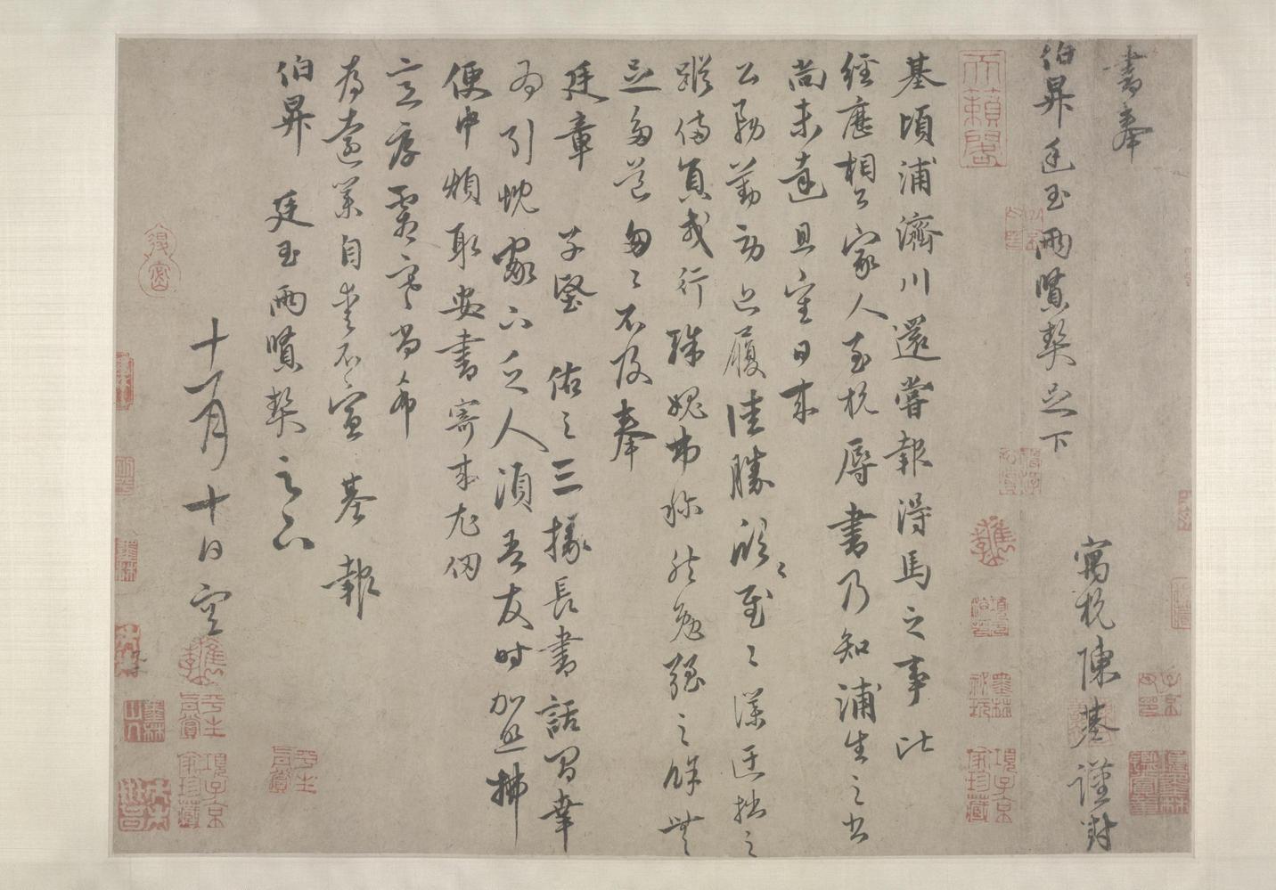 元人书法合册