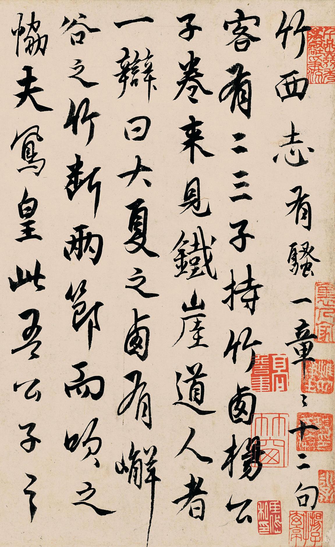 竹西志