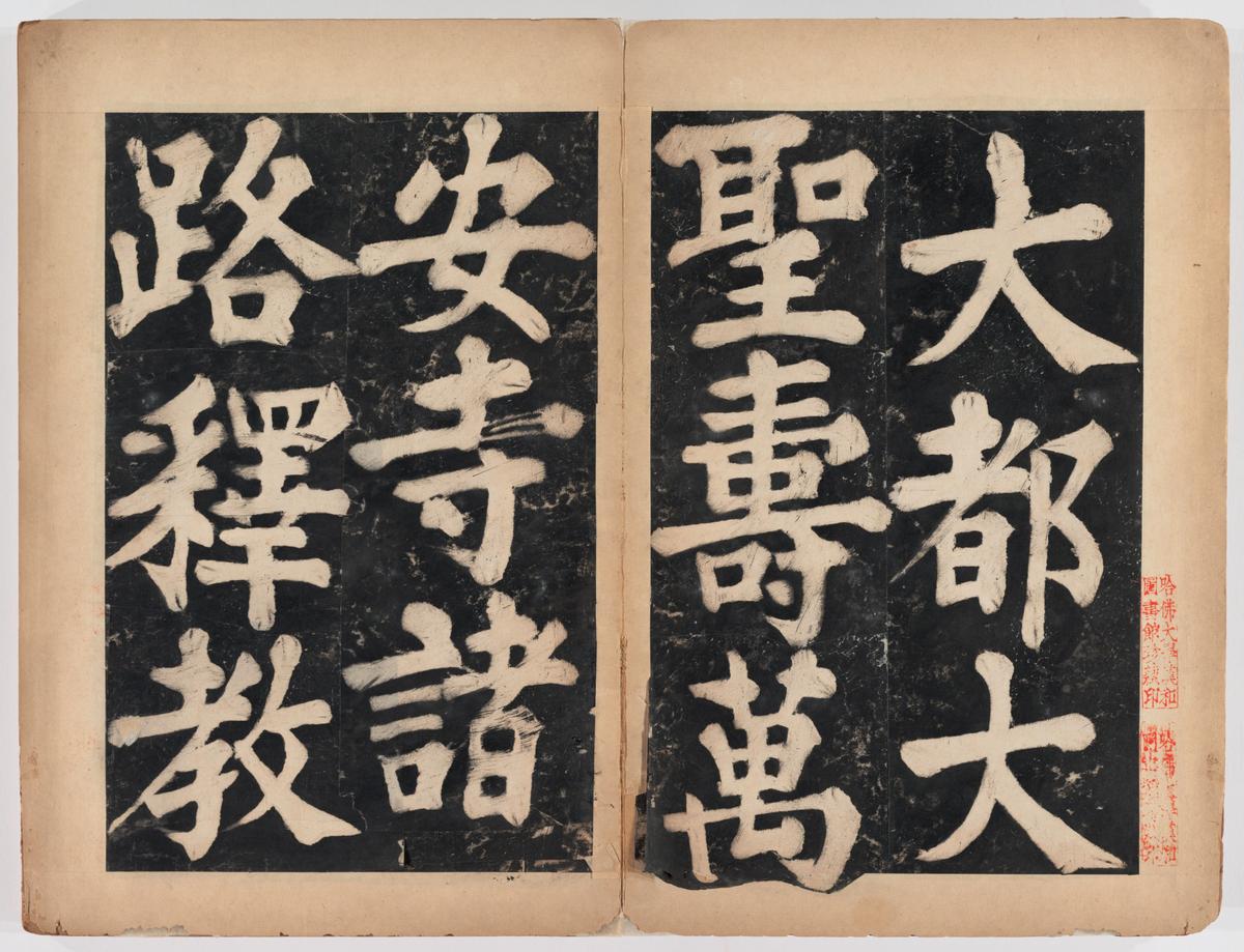 万安寺茶牓