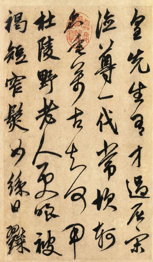 醉时歌