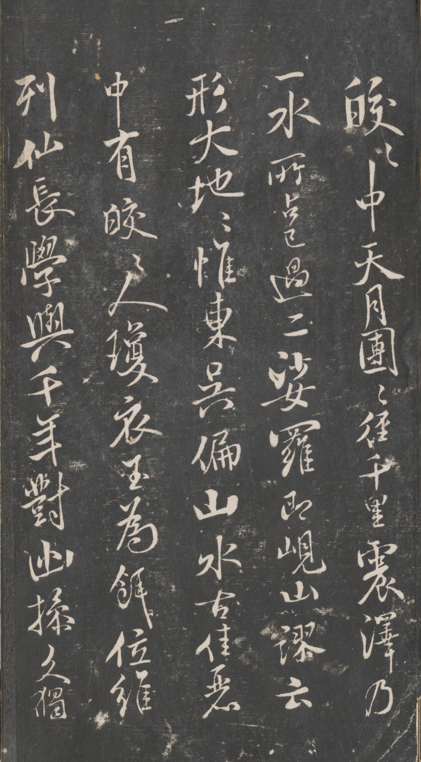 戏鸿堂法帖-东京大学图书馆-卷十三