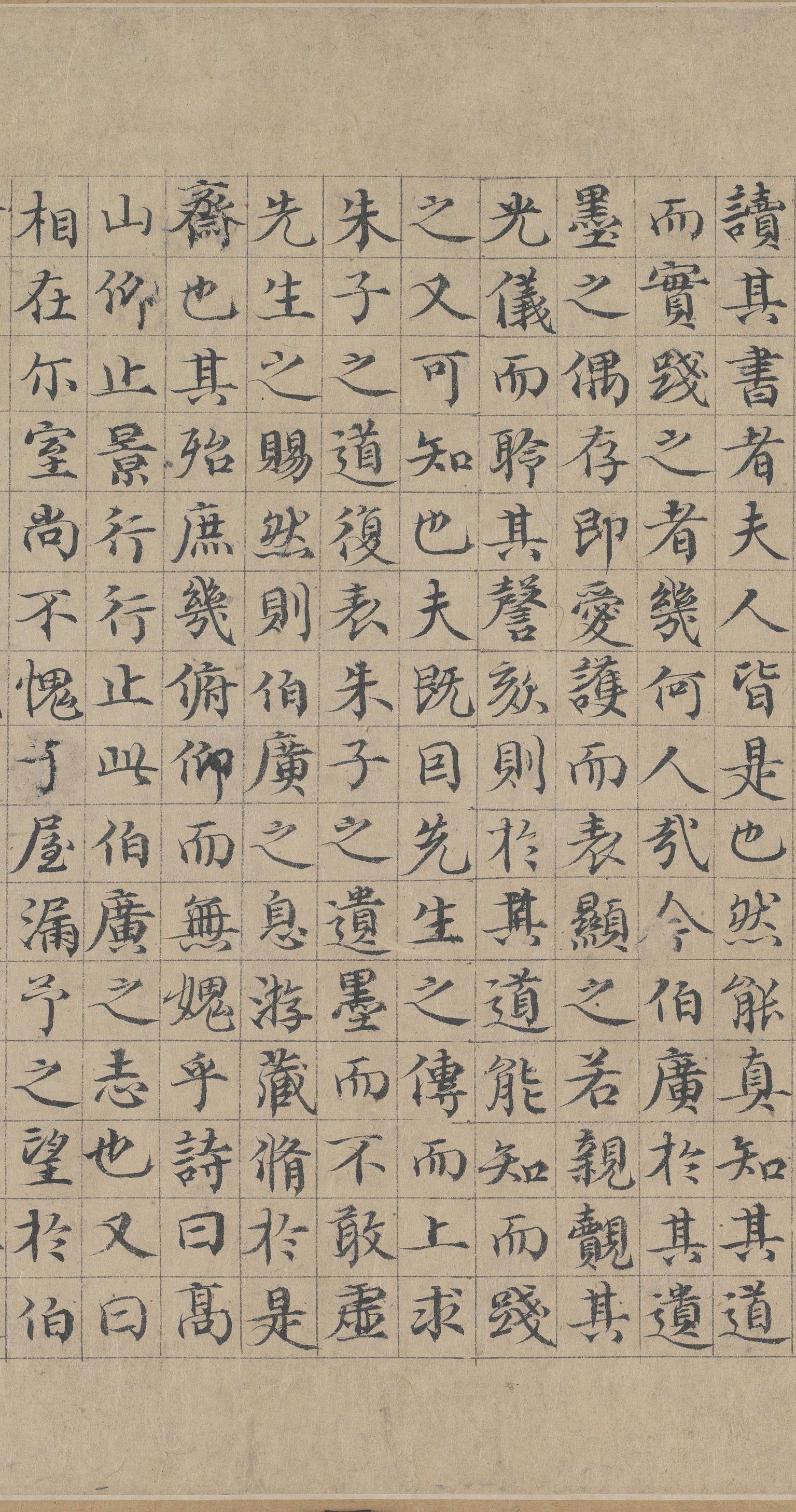 城南唱和诗卷