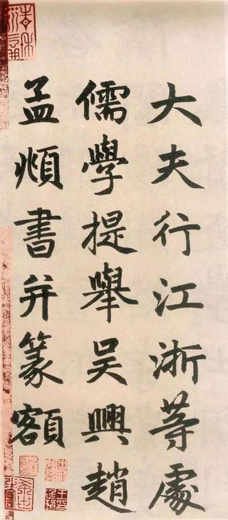 玄妙观重修三门记-版本之一