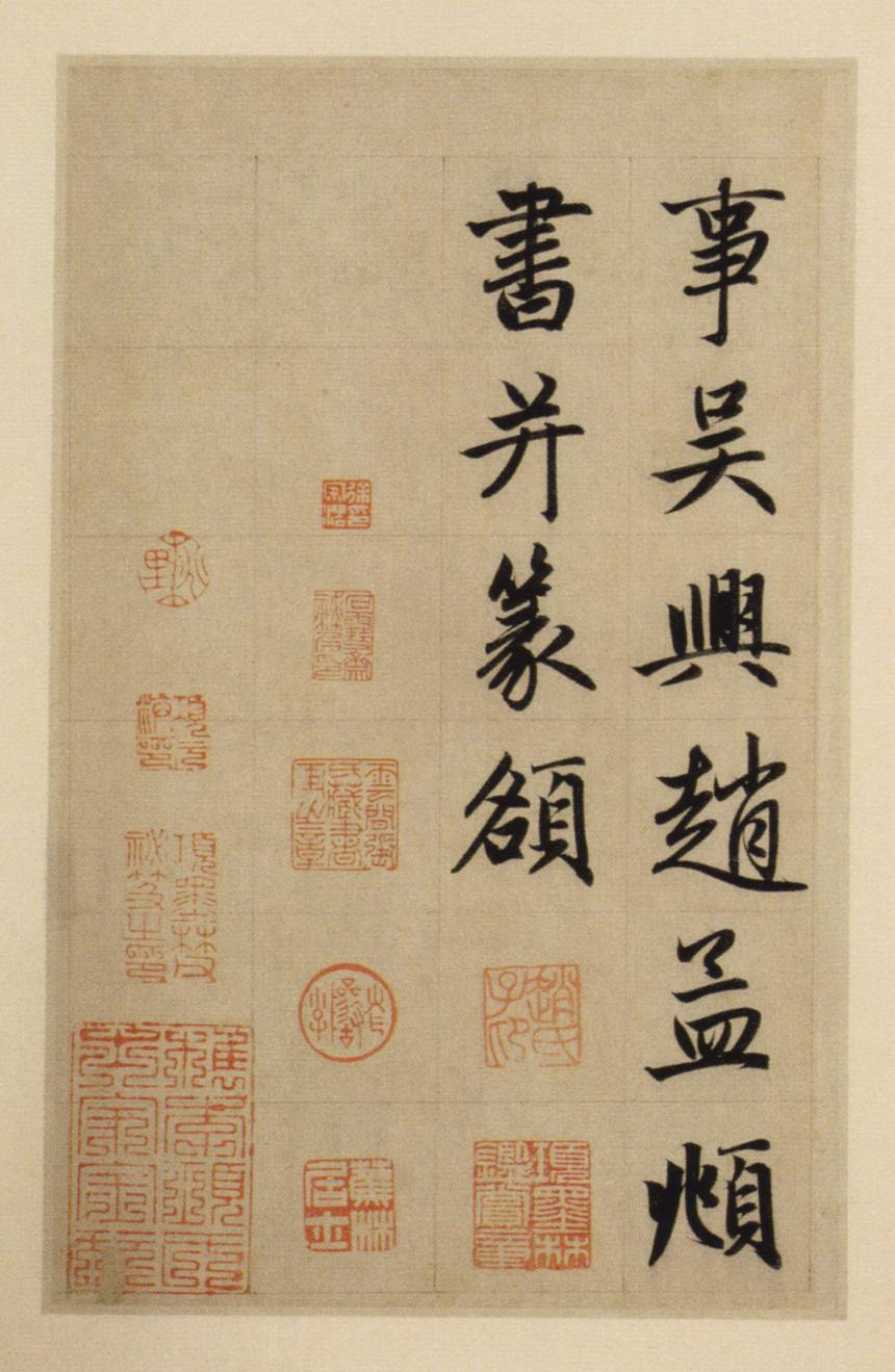淮云院记