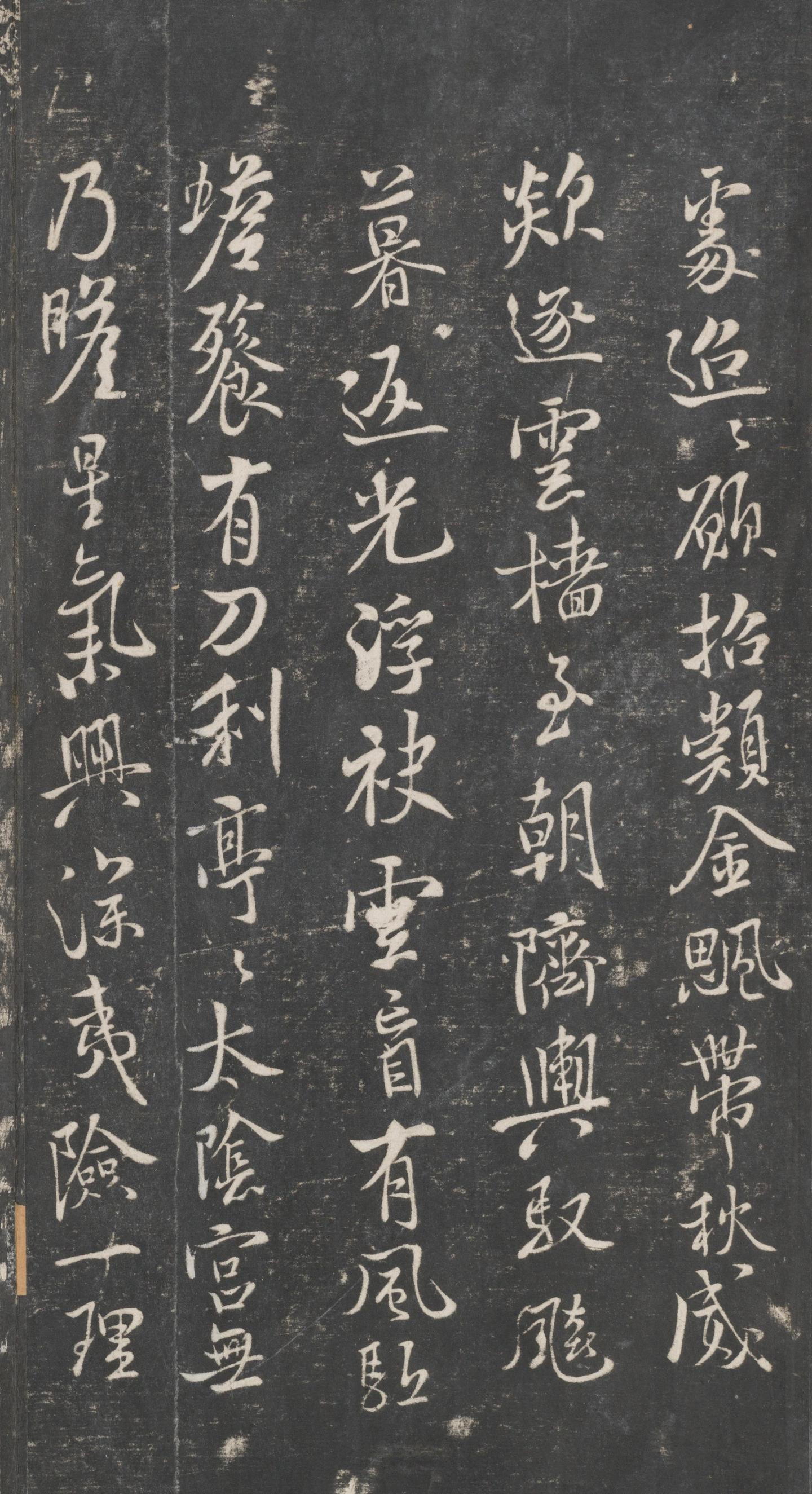 戏鸿堂法帖-东京大学图书馆-卷十三