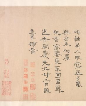 自书诗卷