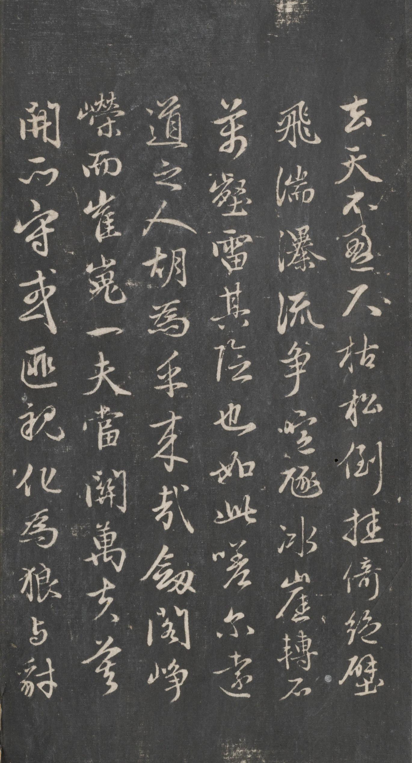 戏鸿堂法帖-东京大学图书馆-卷十五