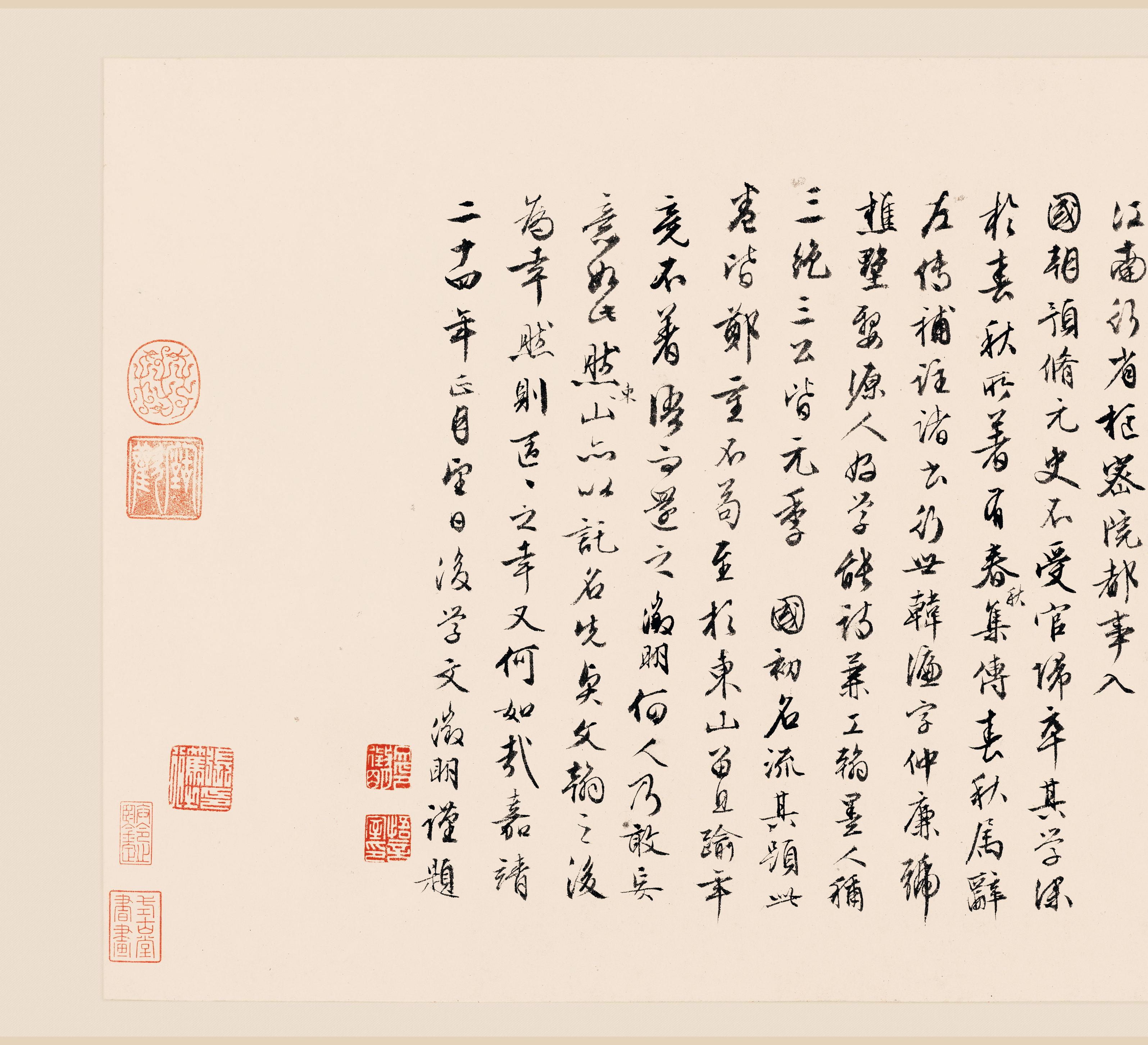 翰文稿