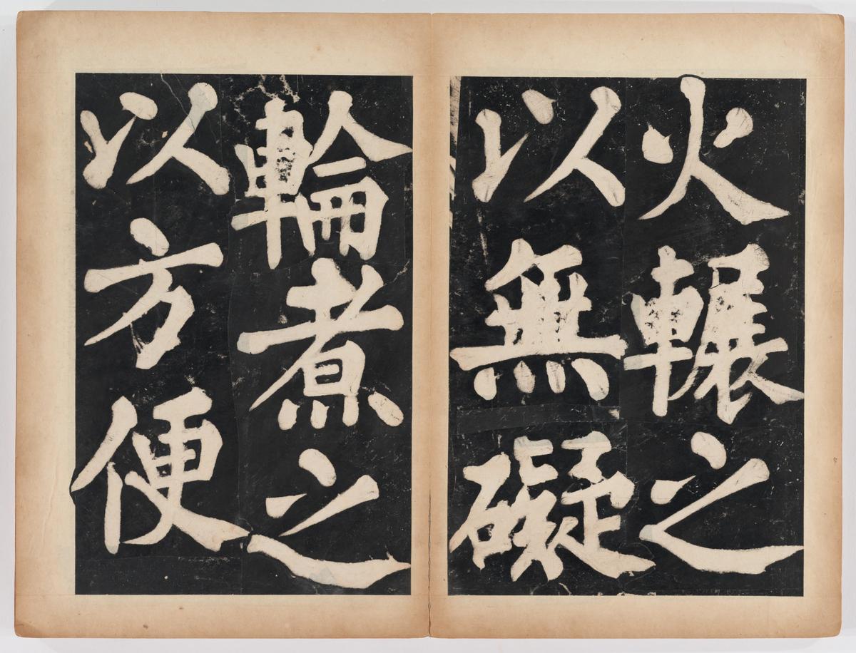 万安寺茶牓