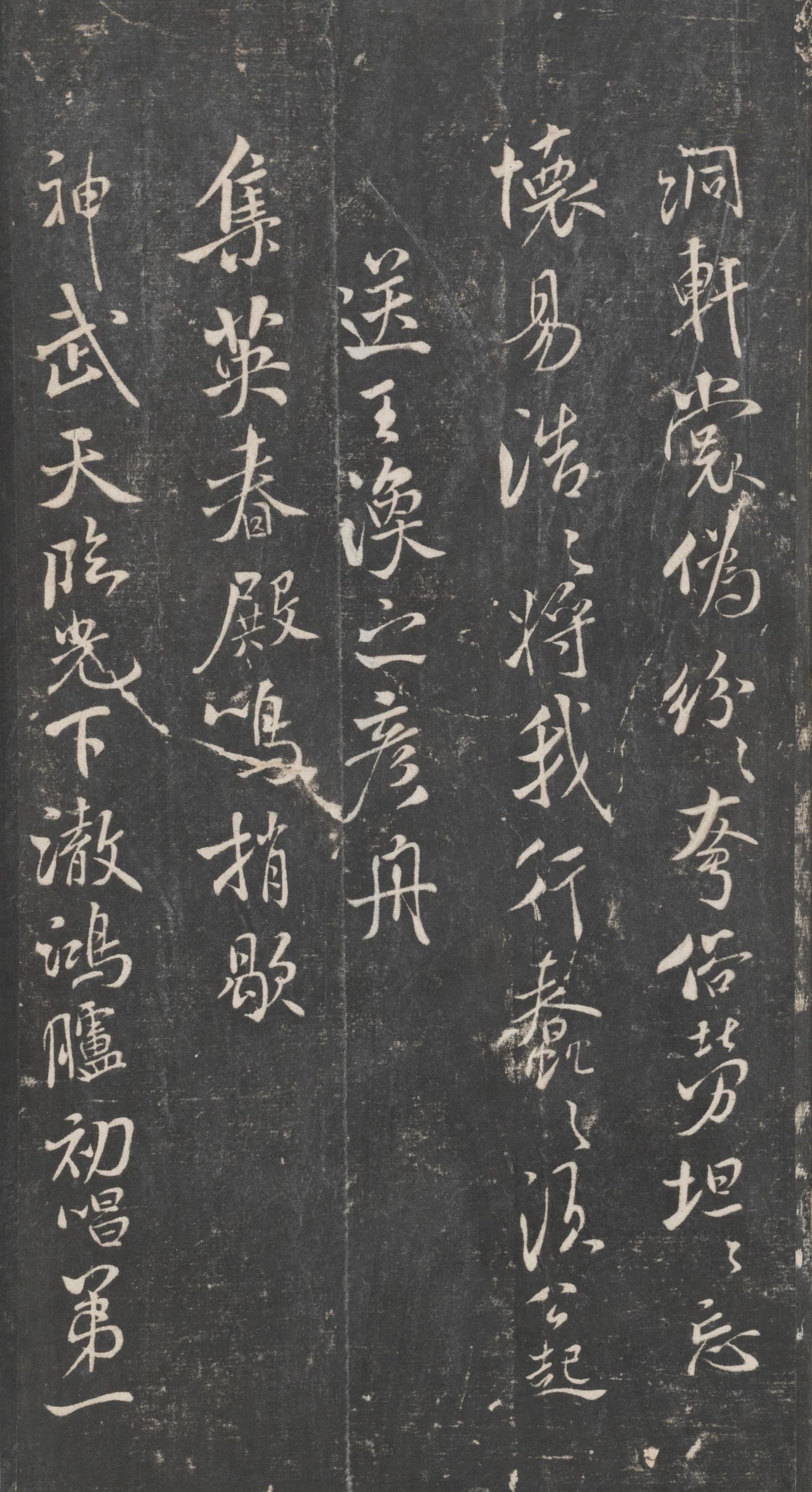 戏鸿堂法帖-东京大学图书馆-卷十三