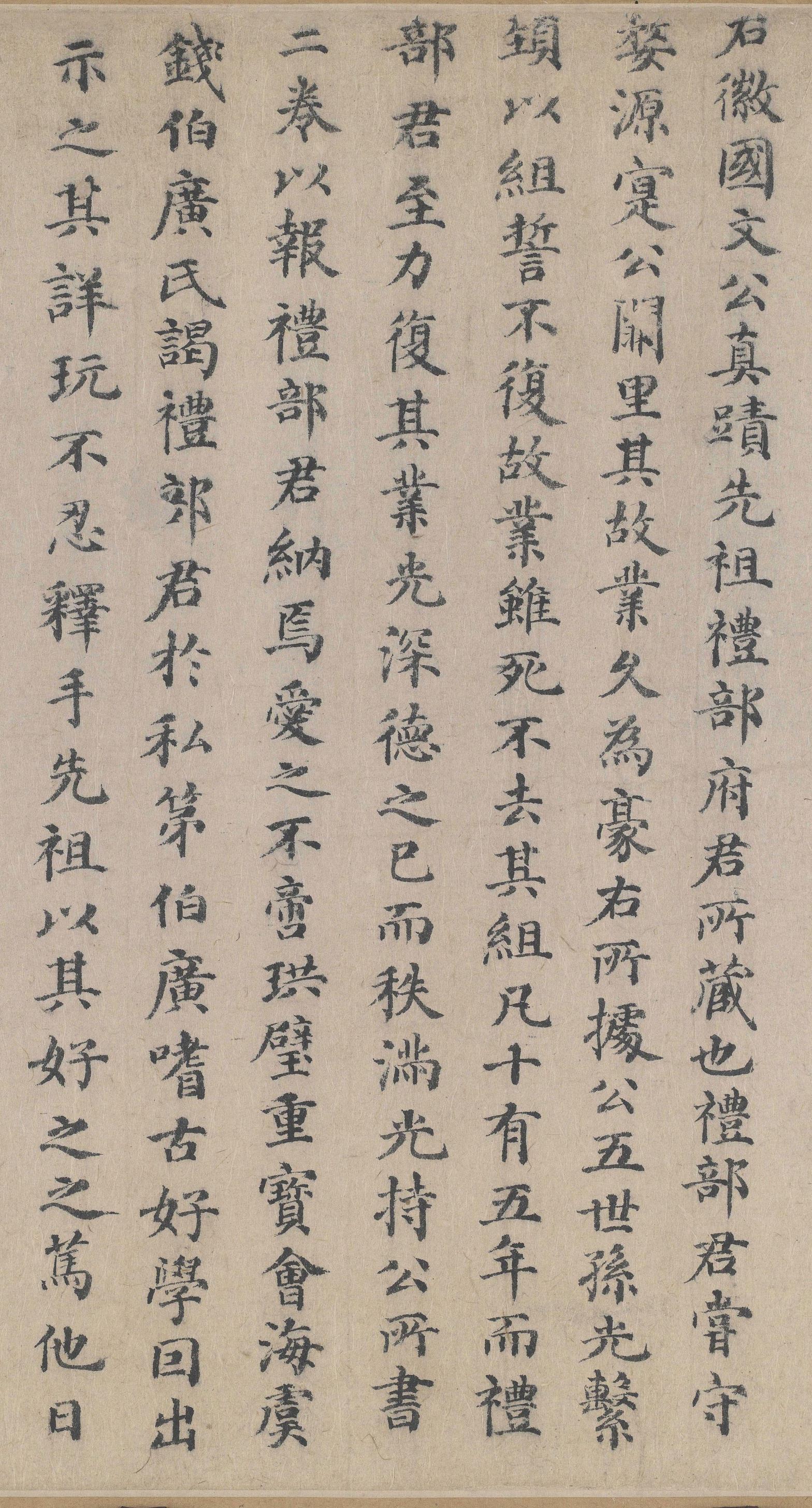 城南唱和诗卷