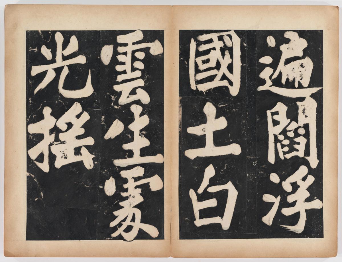 万安寺茶牓