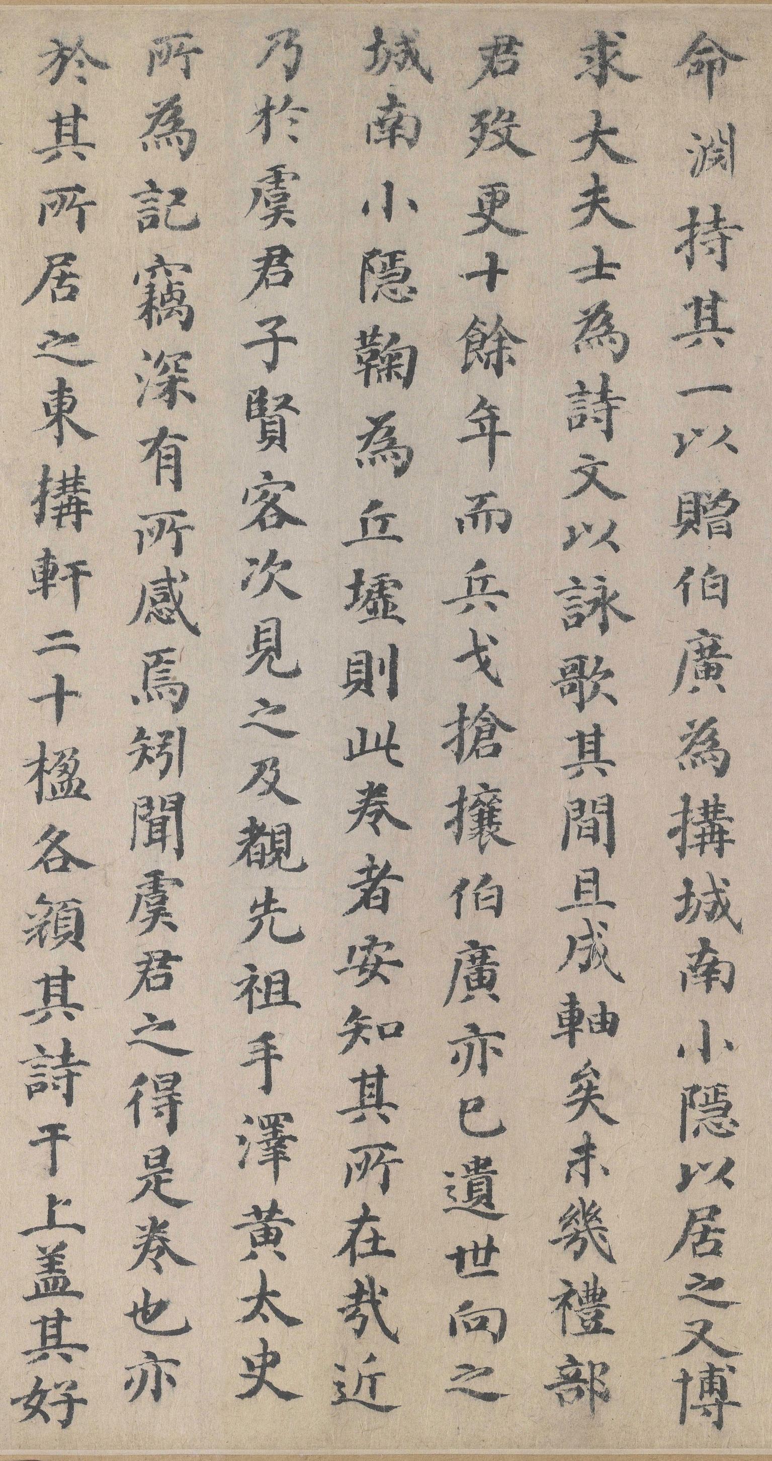城南唱和诗卷