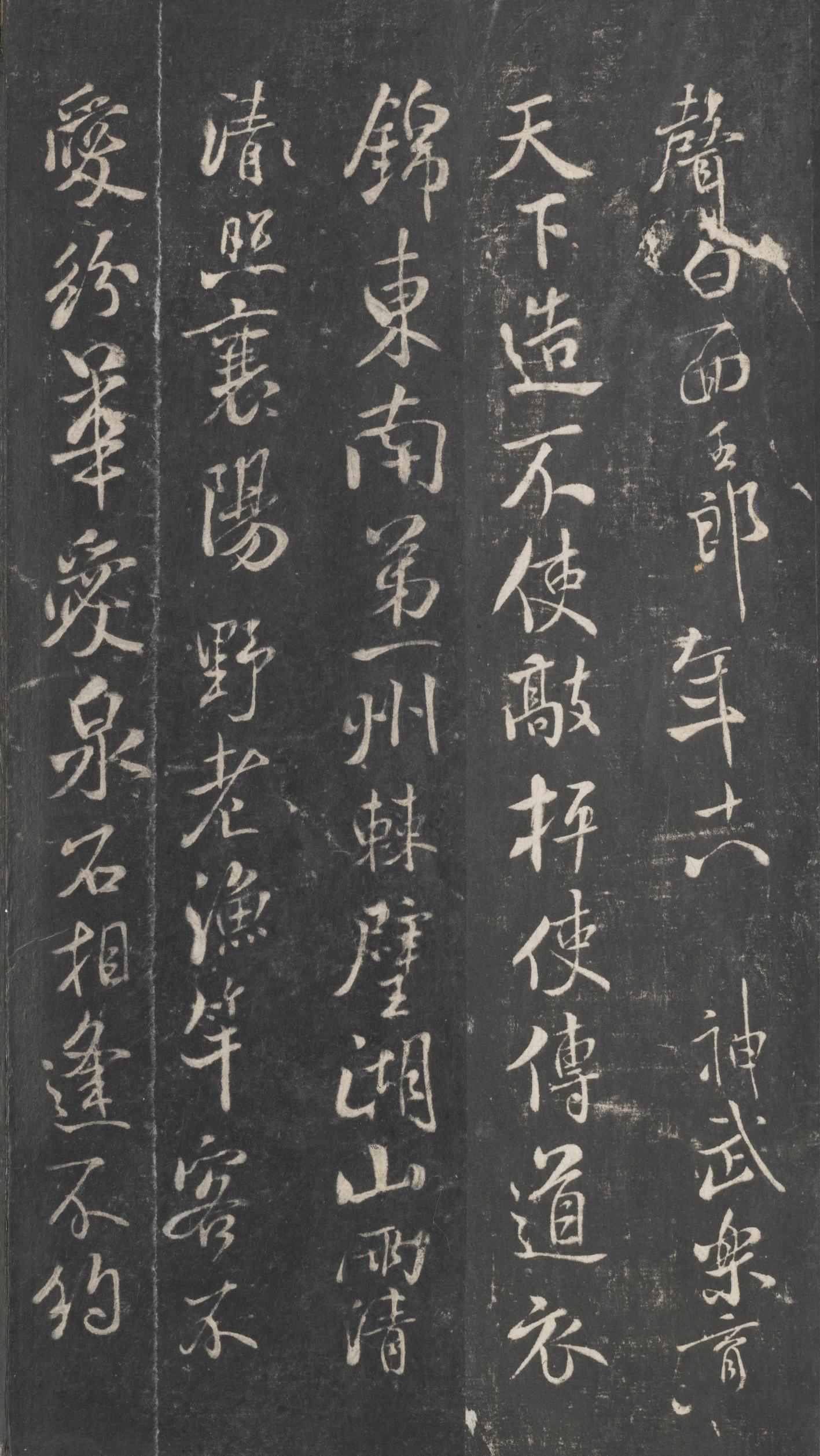 戏鸿堂法帖-东京大学图书馆-卷十三