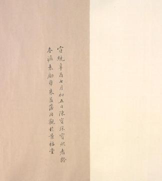 自书诗卷