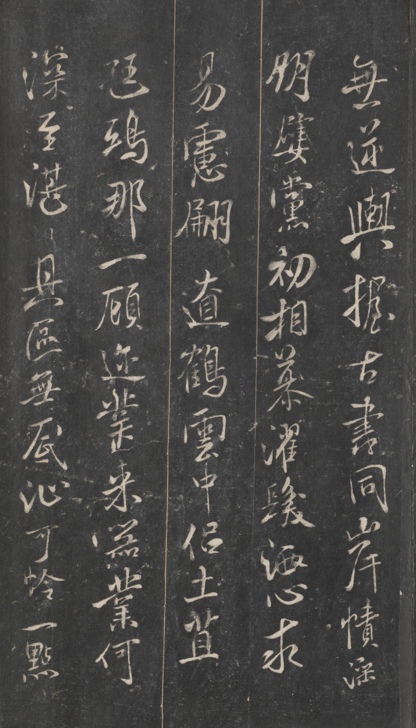 戏鸿堂法帖-东京大学图书馆-卷十三
