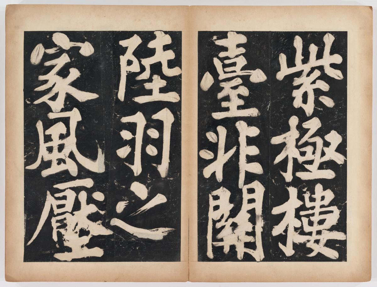 万安寺茶牓