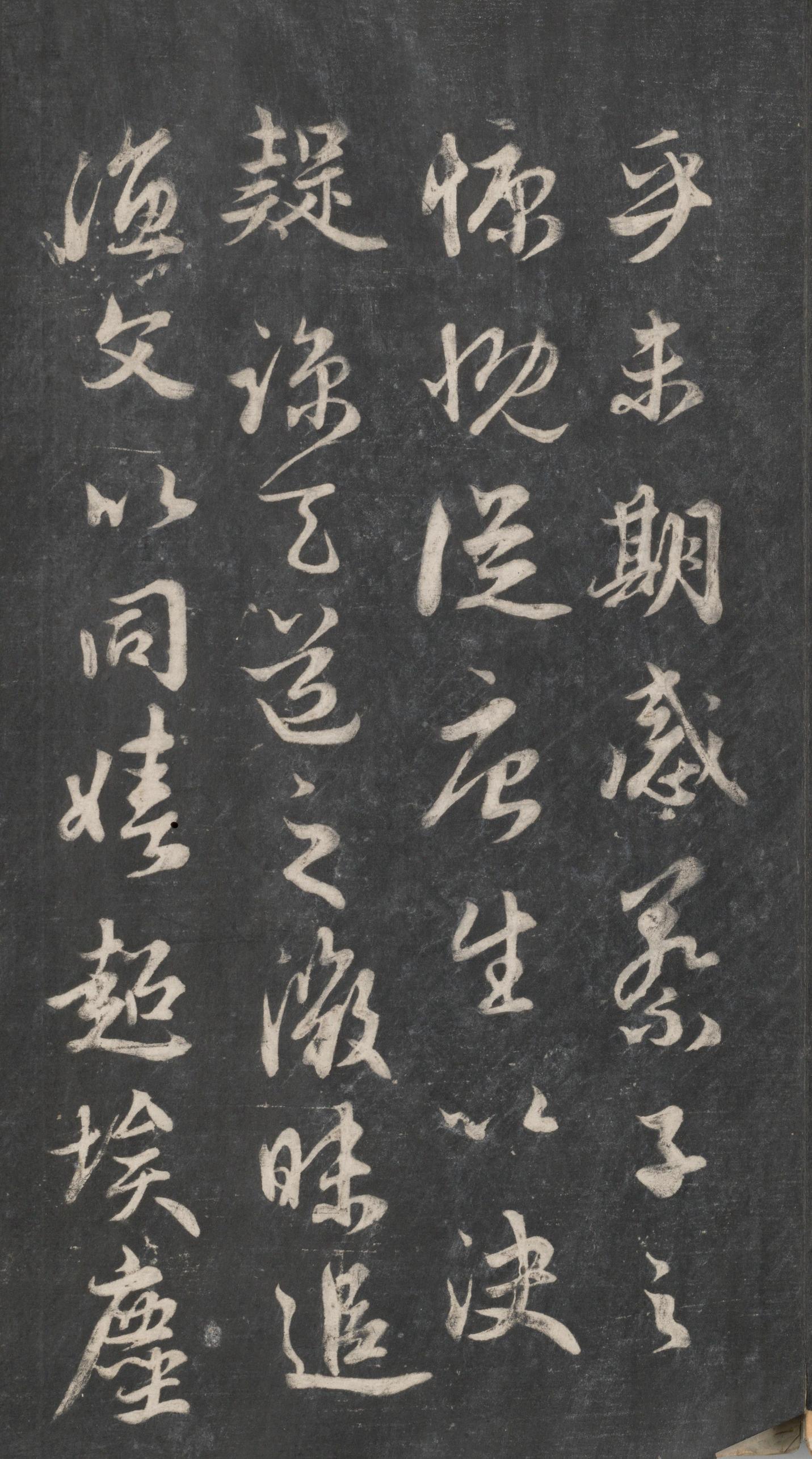 戏鸿堂法帖-东京大学图书馆-卷十五