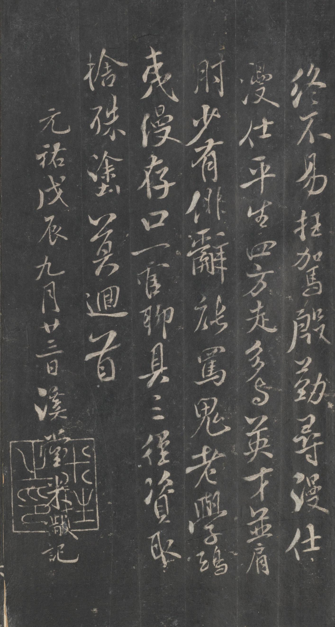 戏鸿堂法帖-东京大学图书馆-卷十三
