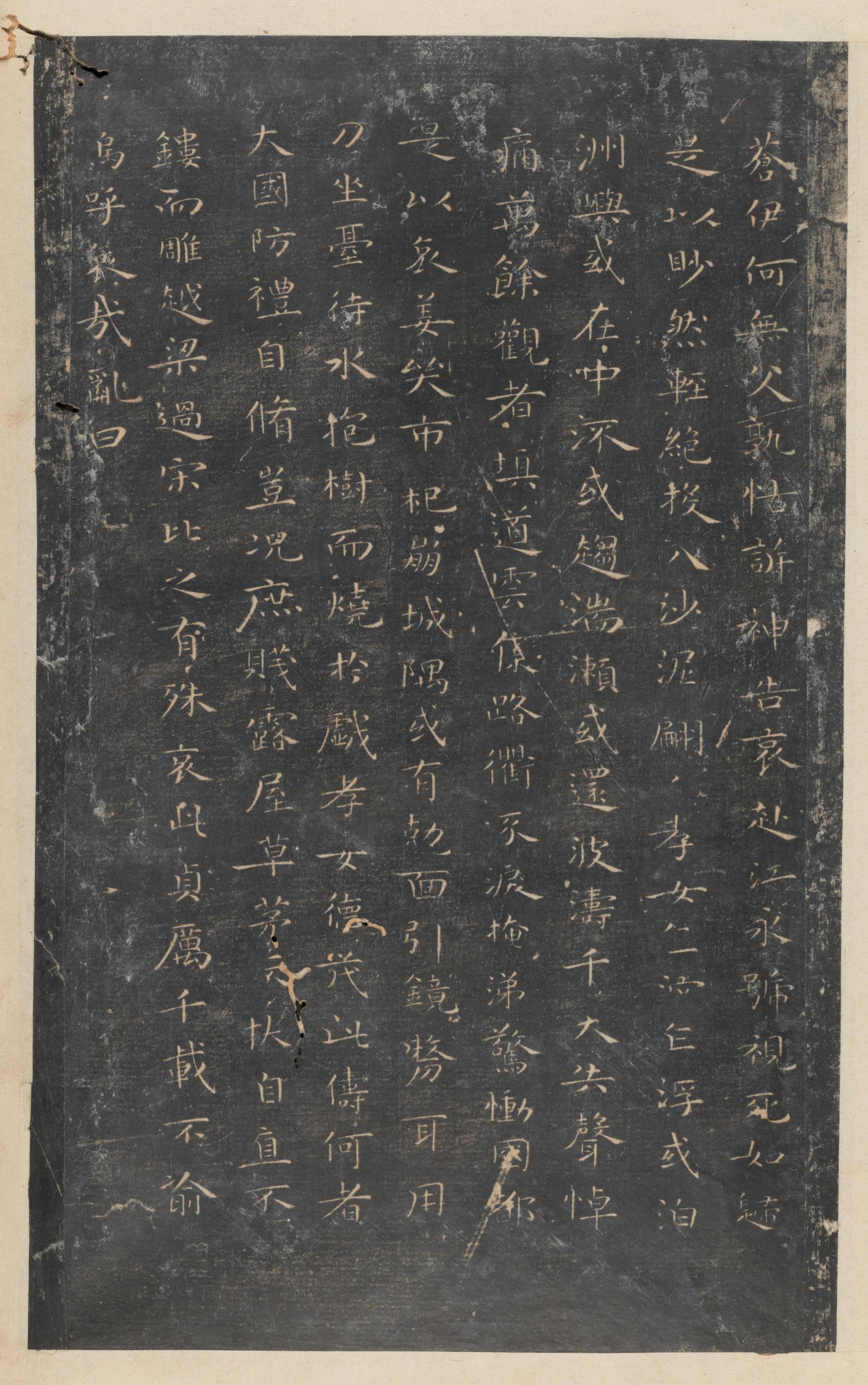 停云馆法帖-东京大学-卷一