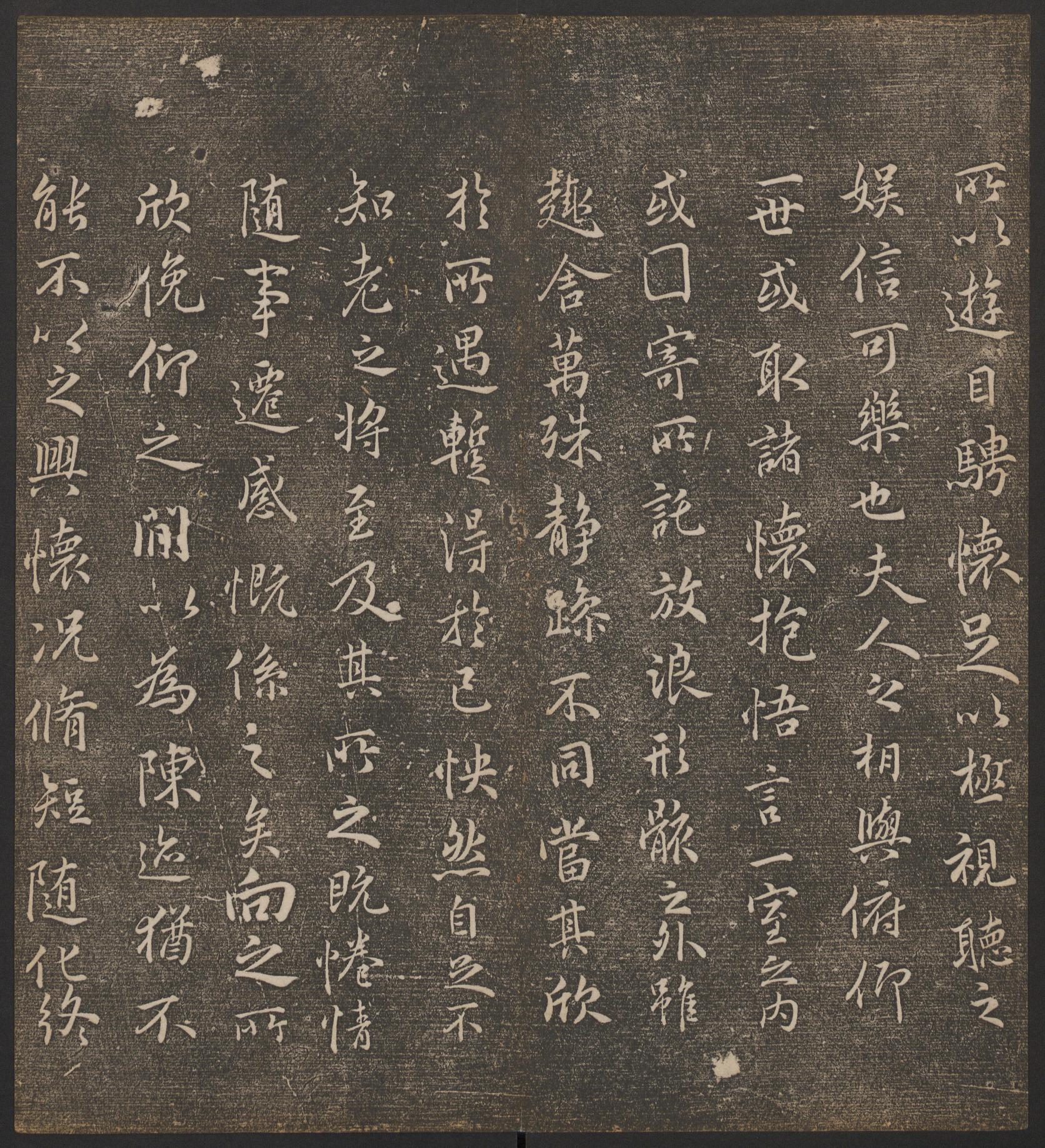 停云馆法帖-哈佛大学-卷六
