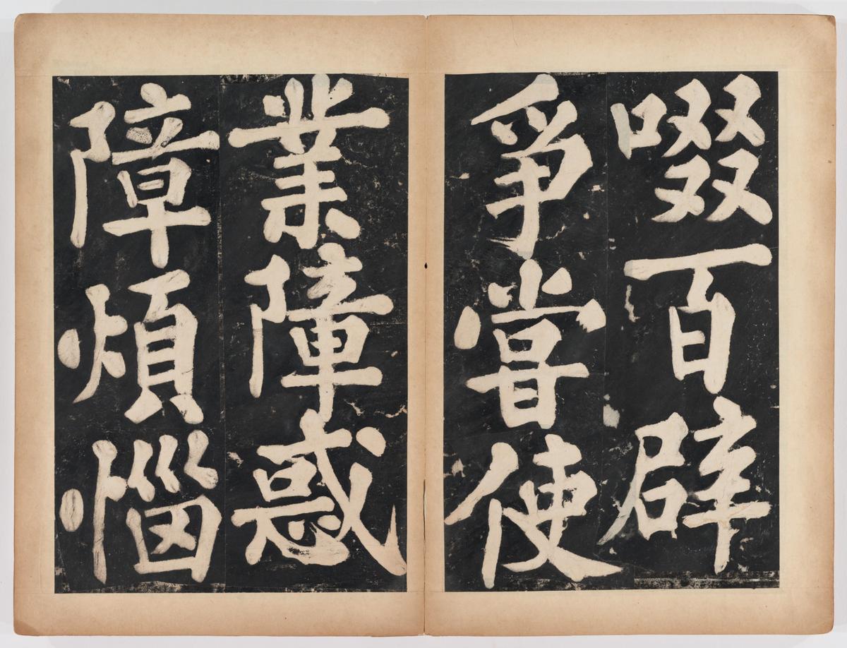 万安寺茶牓