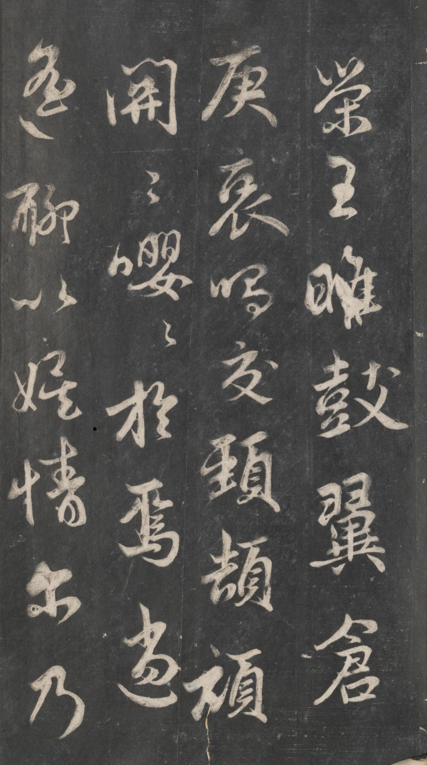 戏鸿堂法帖-东京大学图书馆-卷十五