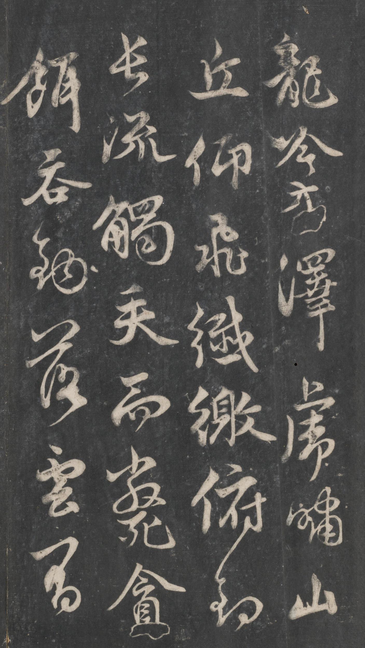 戏鸿堂法帖-东京大学图书馆-卷十五