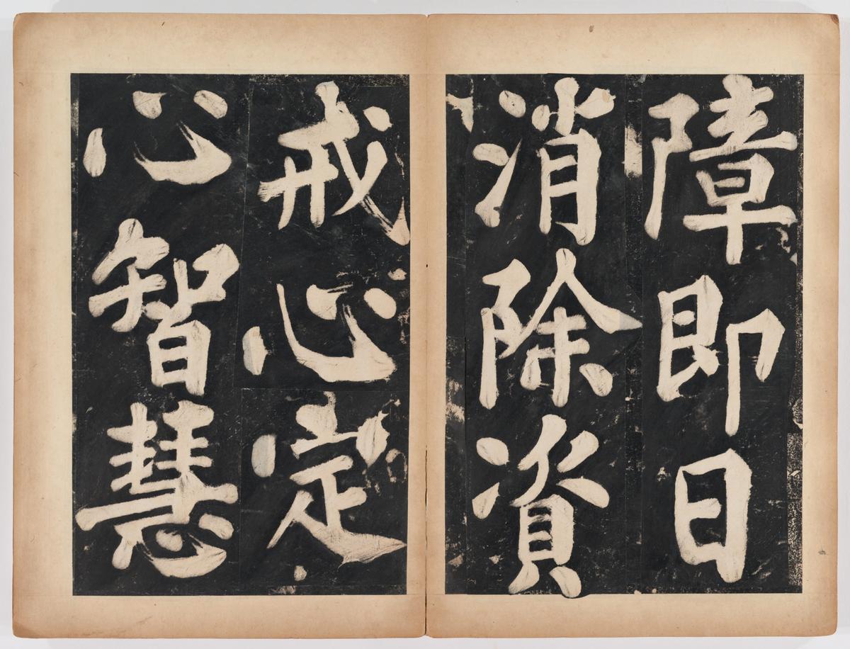 万安寺茶牓