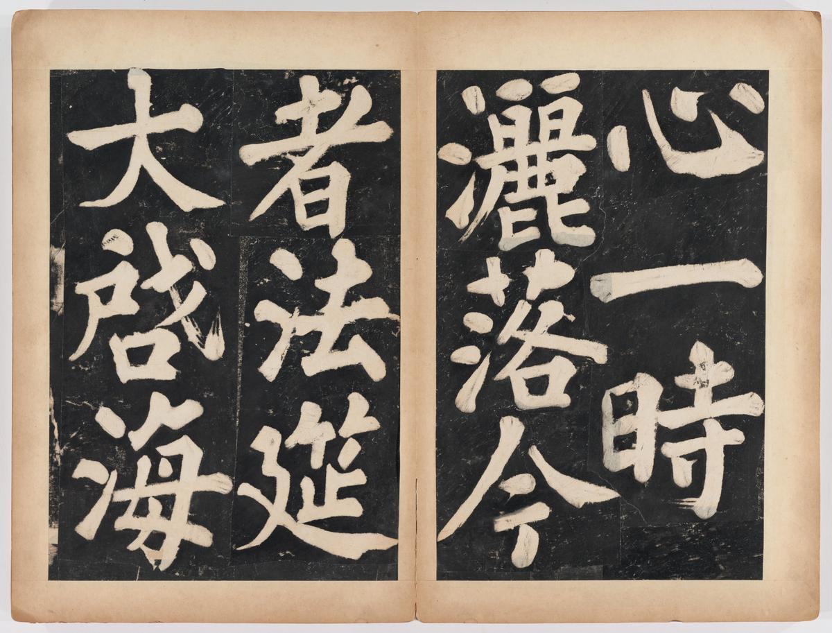 万安寺茶牓