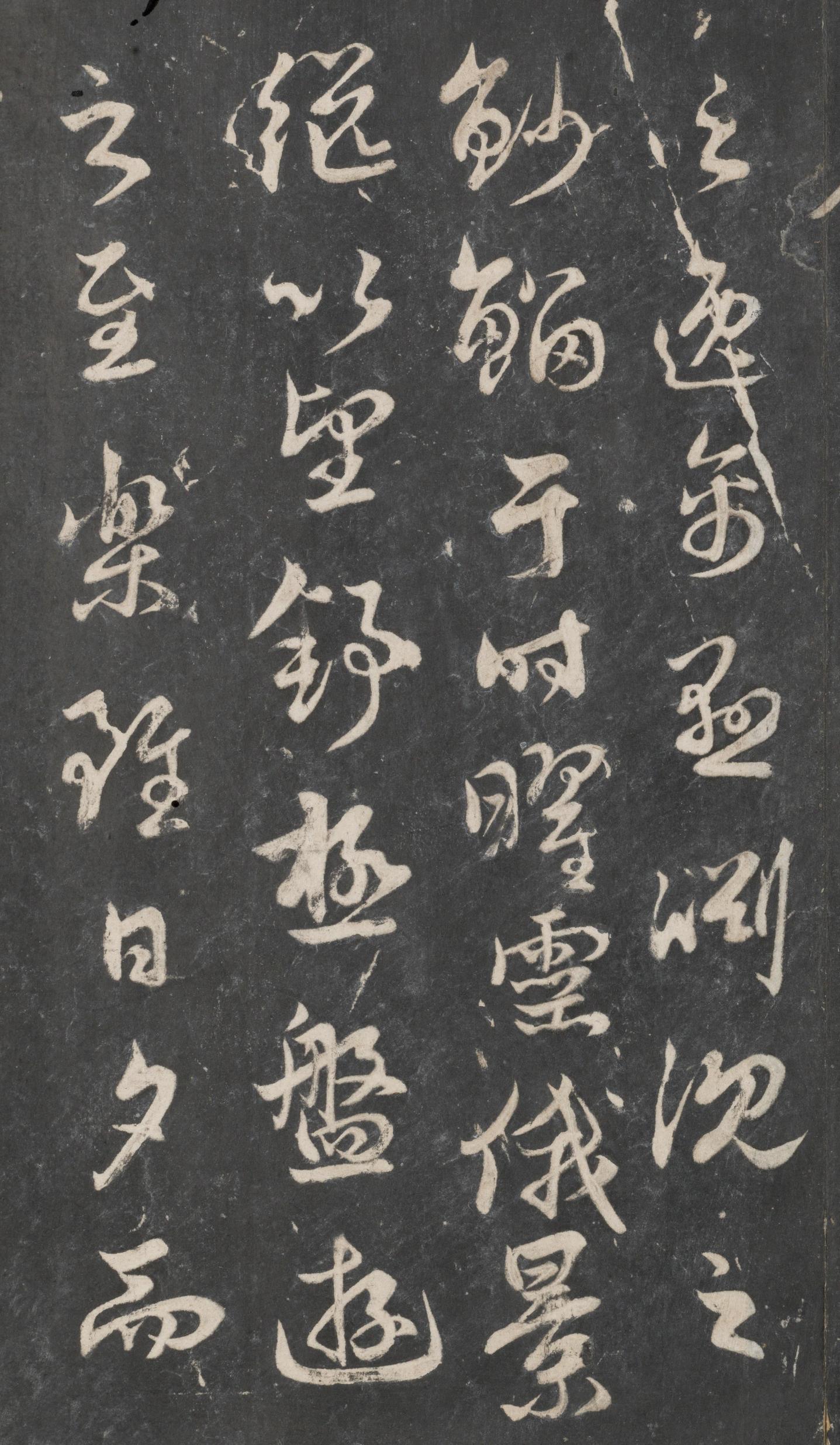 戏鸿堂法帖-东京大学图书馆-卷十五