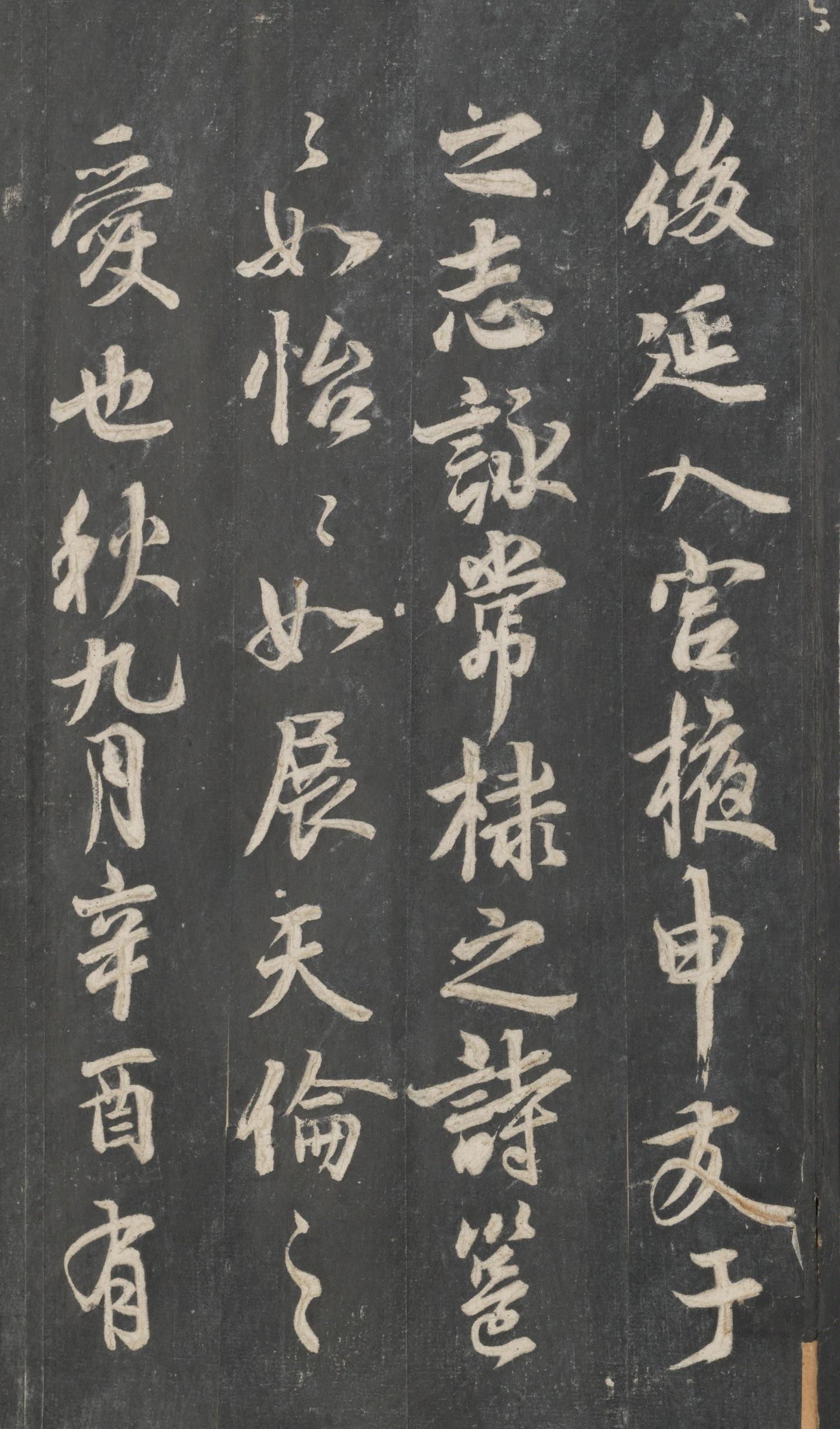 戏鸿堂法帖-东京大学图书馆-卷二