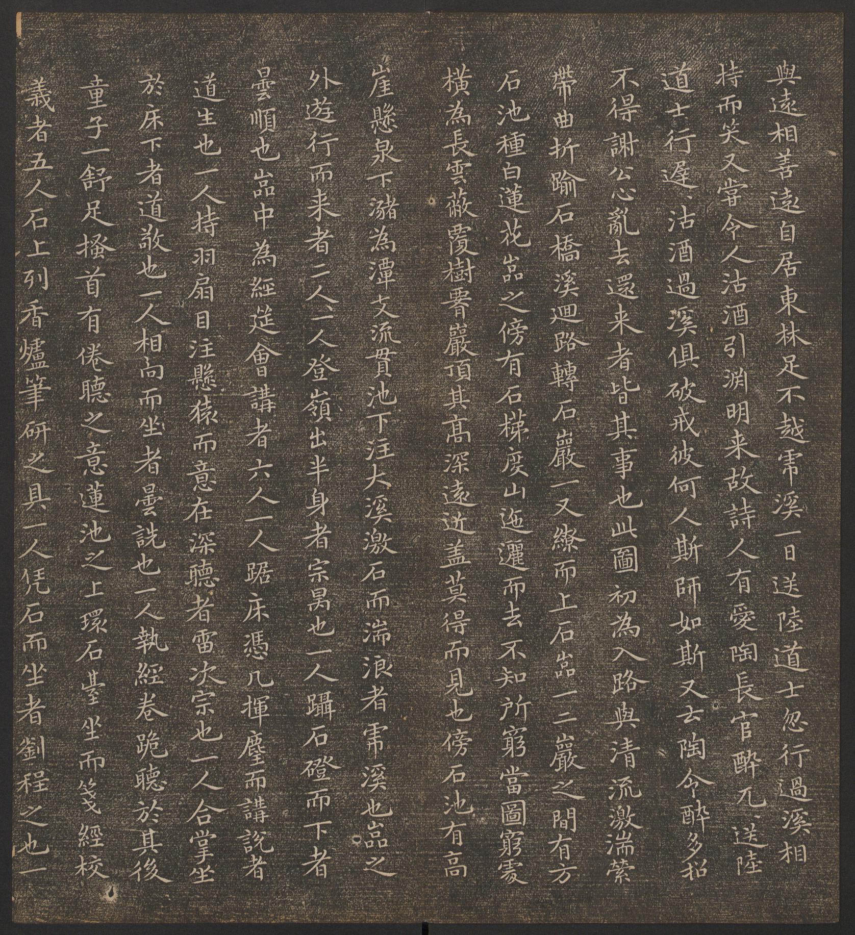 停云馆法帖-哈佛大学-卷六