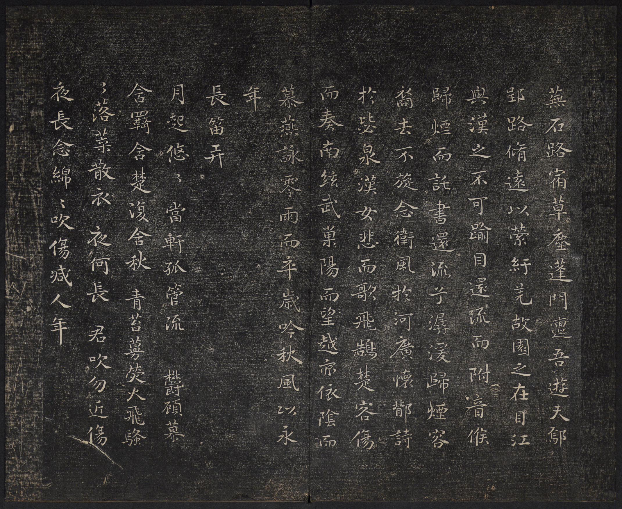澄清堂帖-御赐澄清堂-卷八
