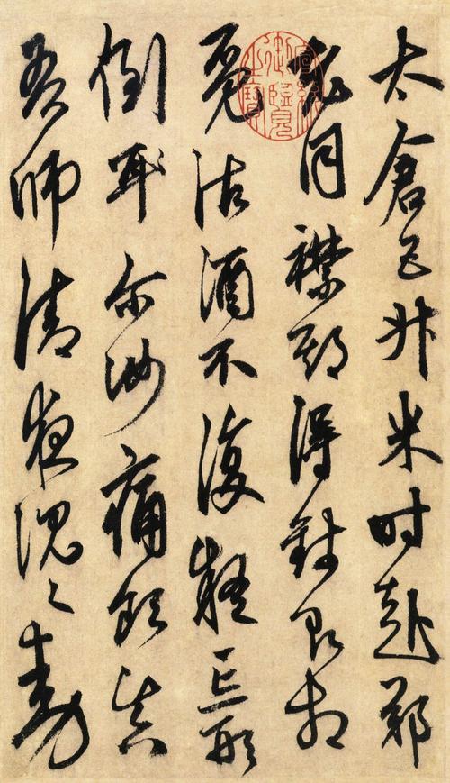 醉时歌