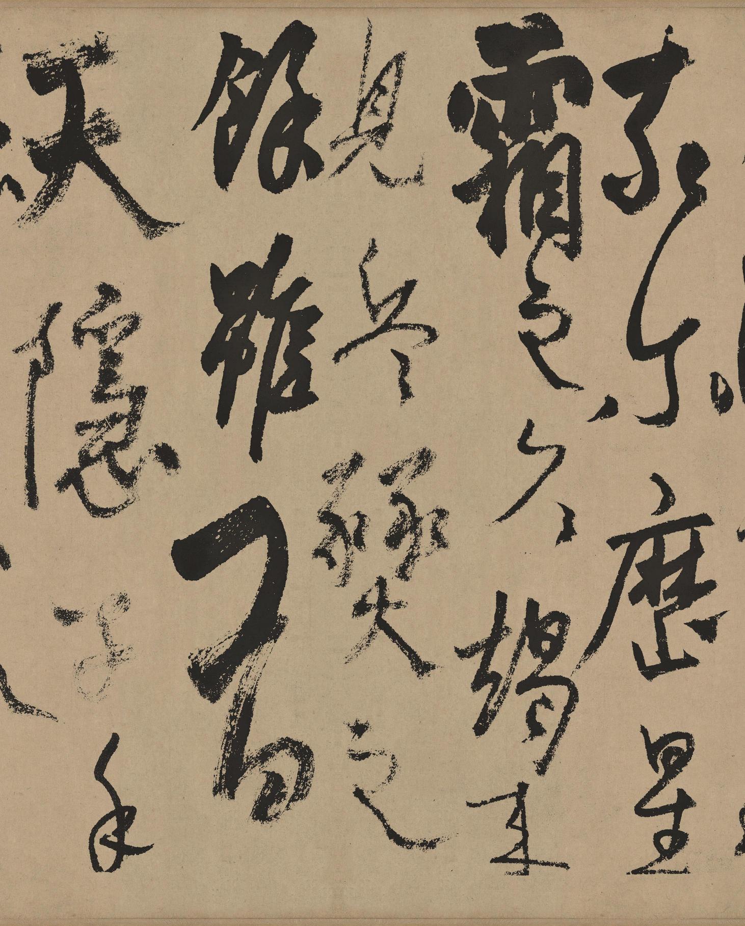 真镜庵募缘疏卷