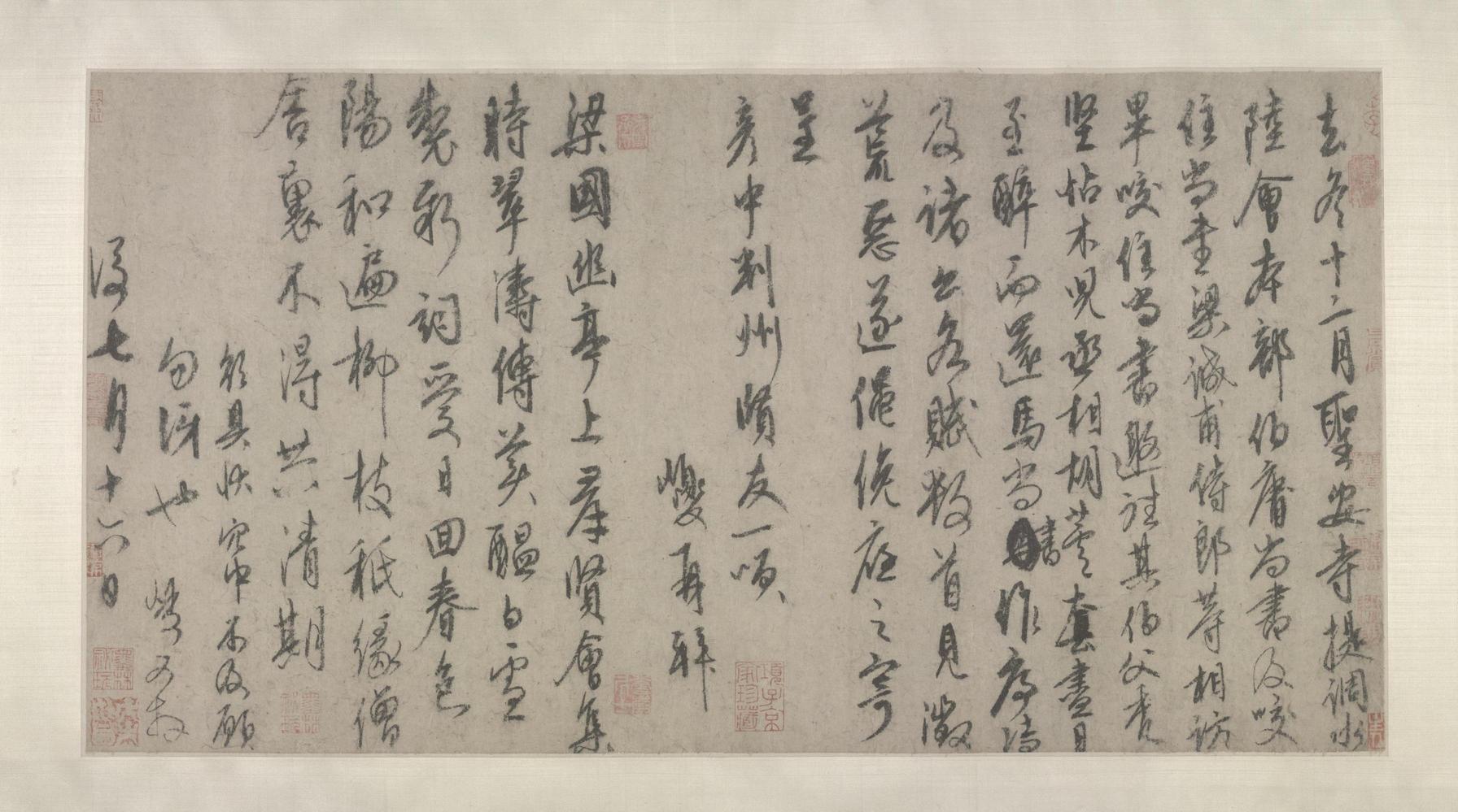 元人书法合册