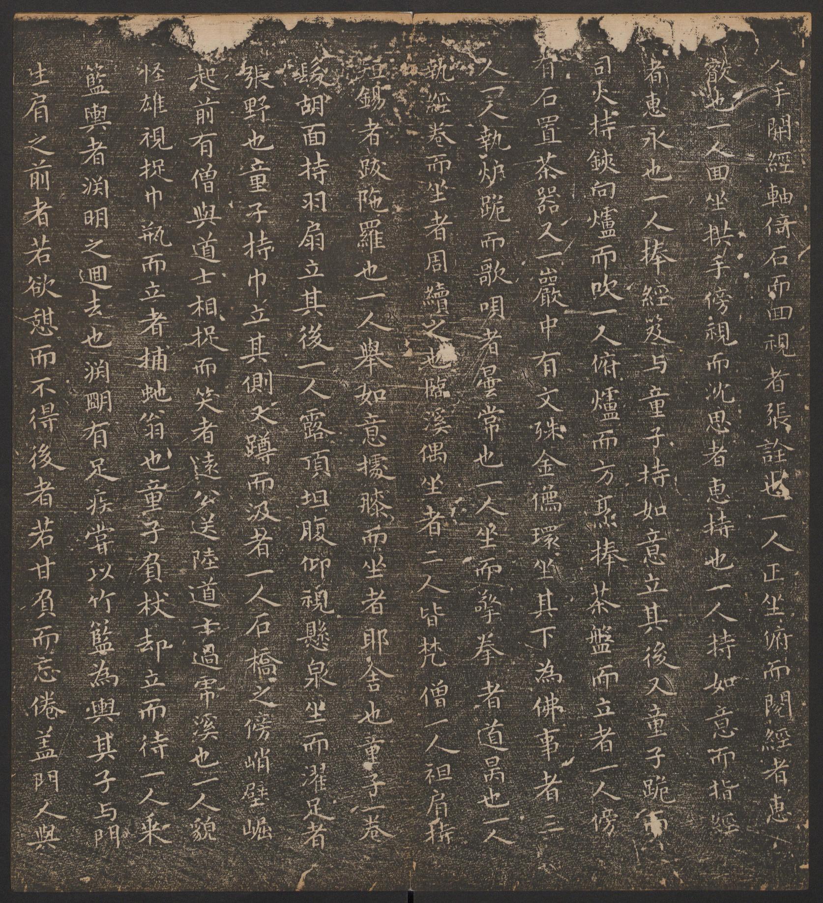 停云馆法帖-哈佛大学-卷六