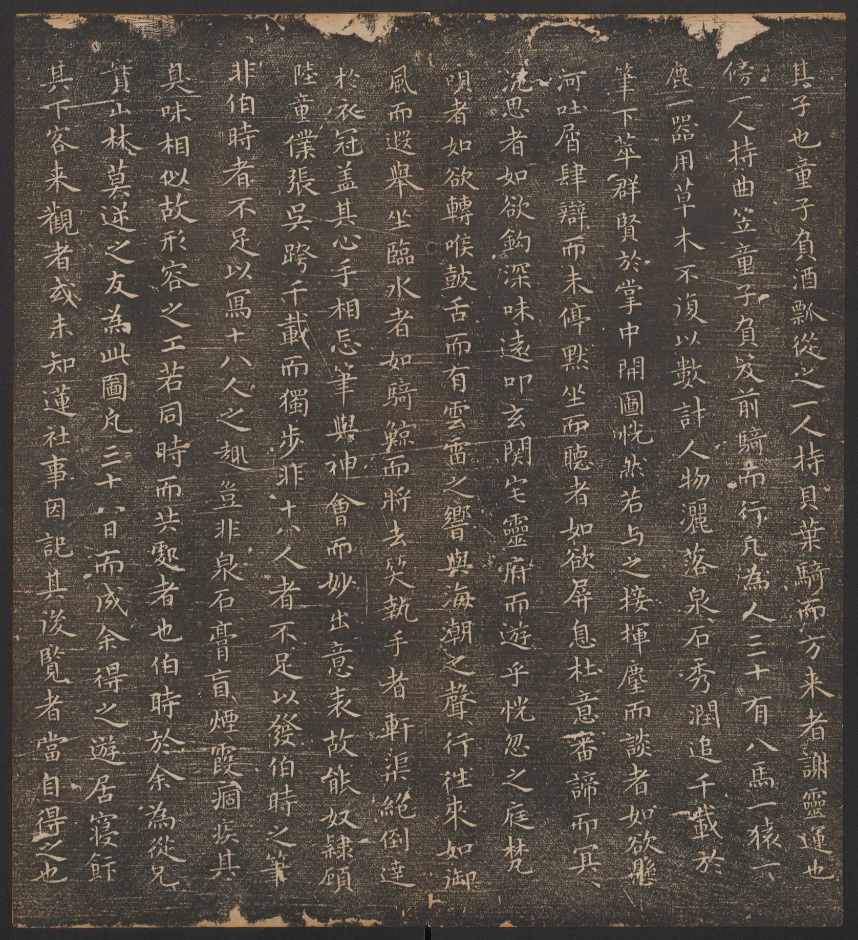 停云馆法帖-哈佛大学-卷六