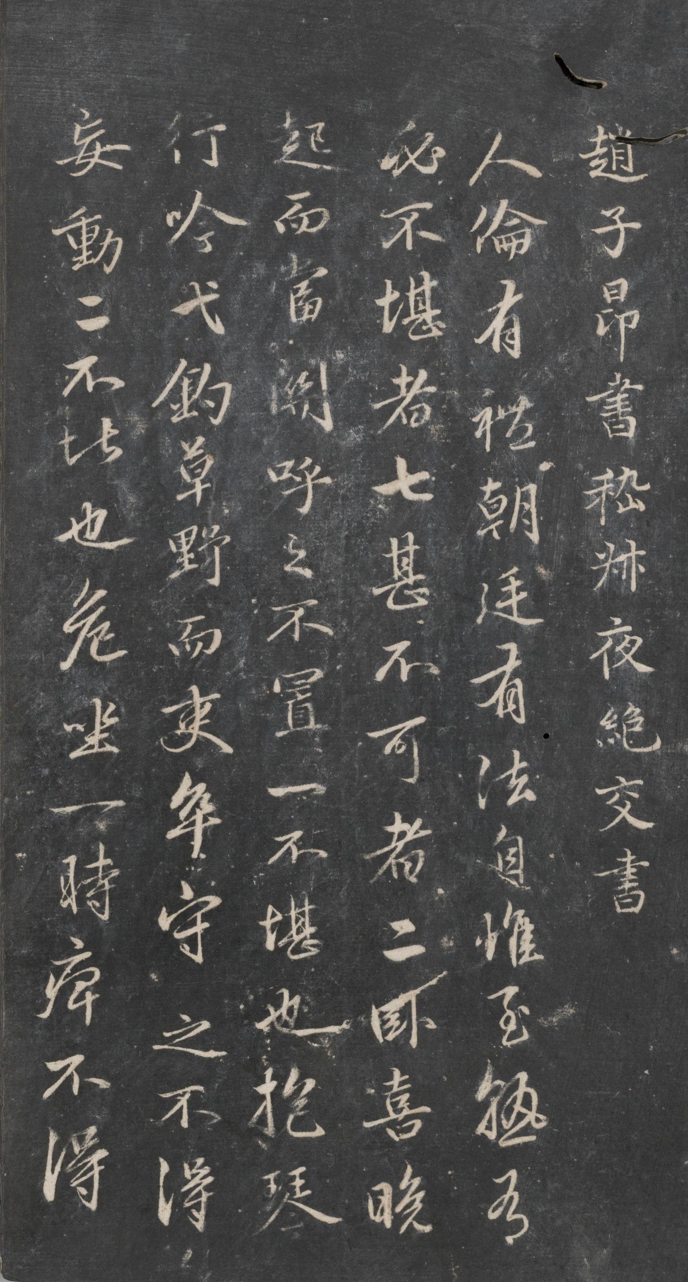 戏鸿堂法帖-东京大学图书馆-卷十五