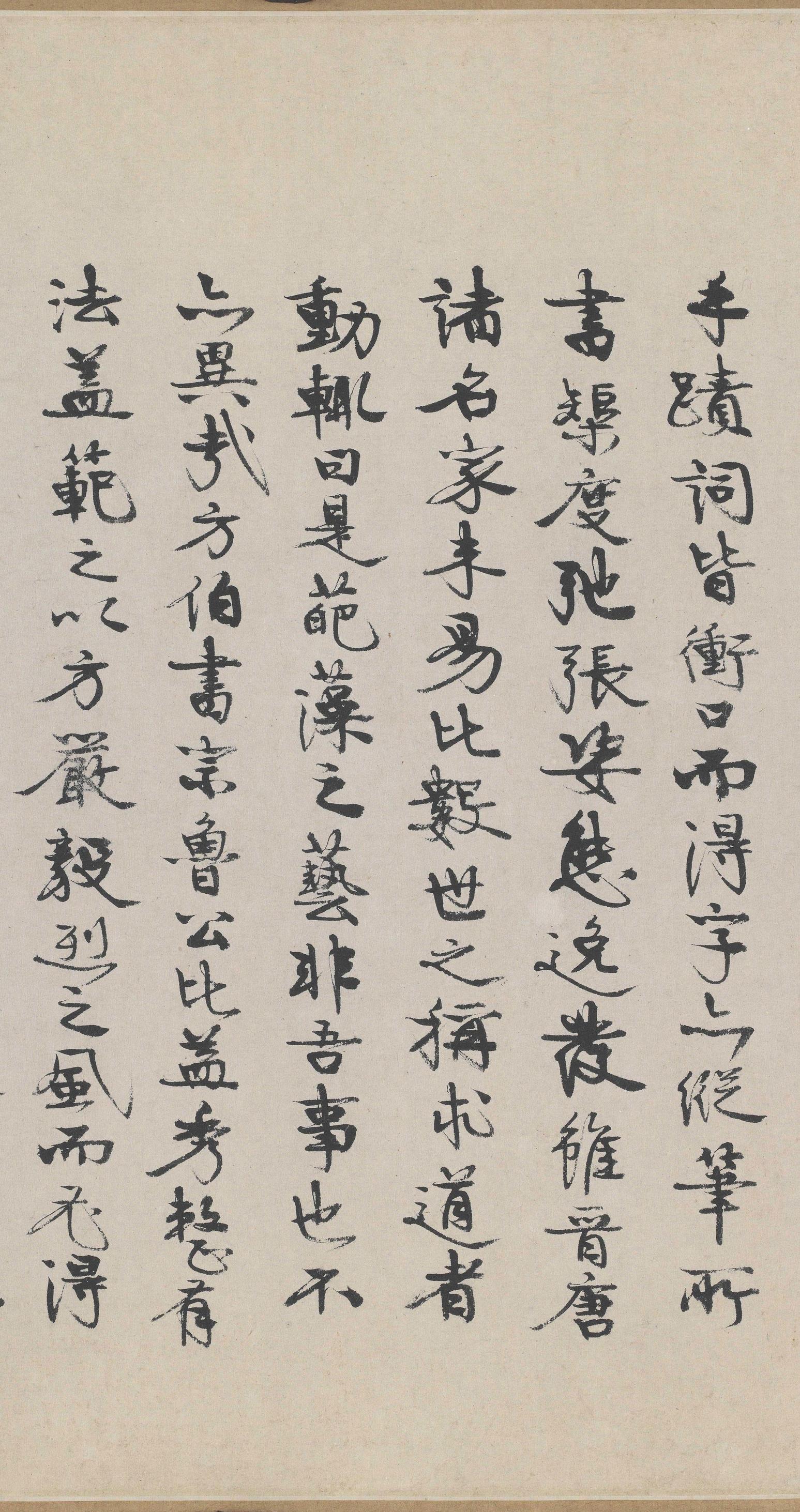 城南唱和诗卷