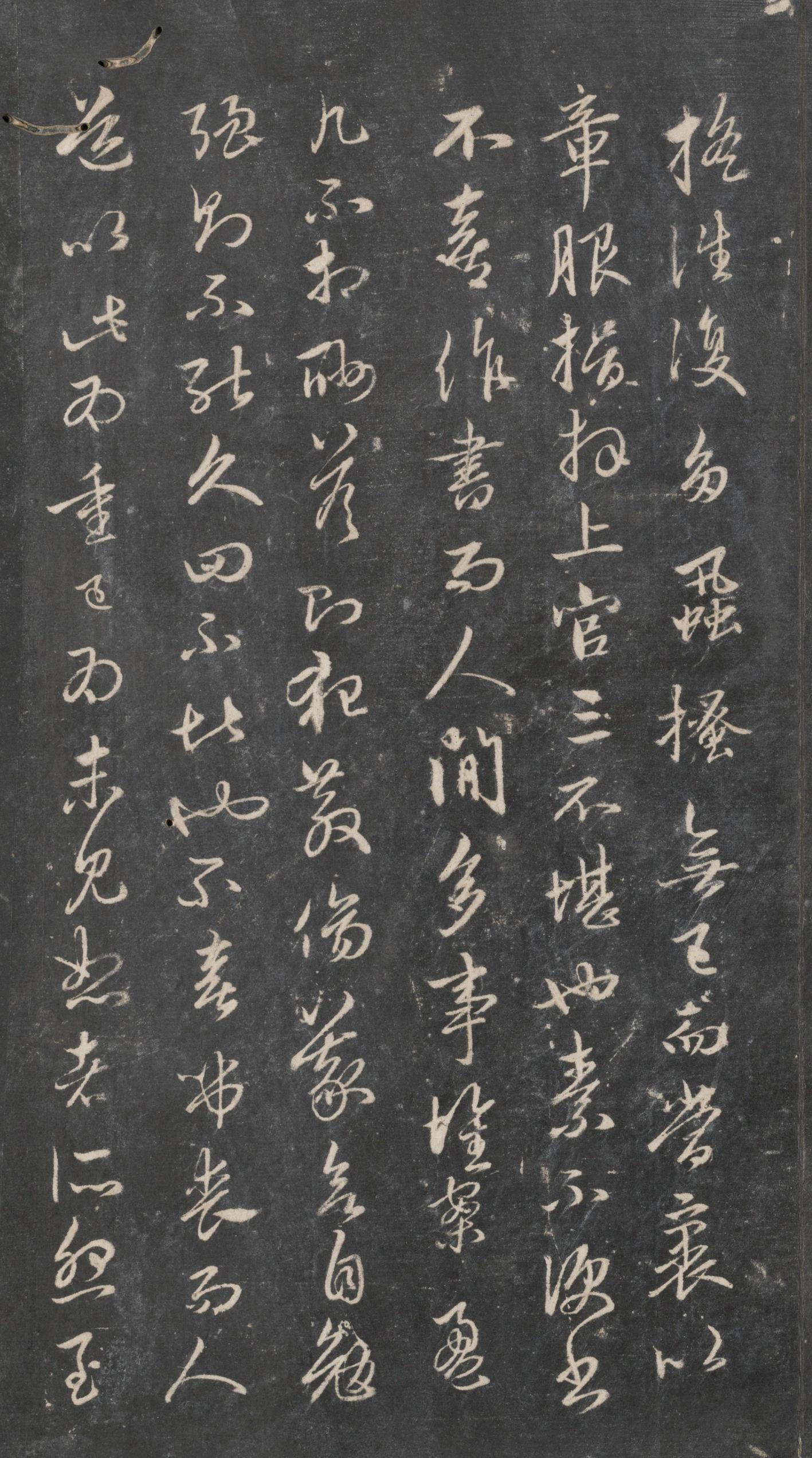 戏鸿堂法帖-东京大学图书馆-卷十五