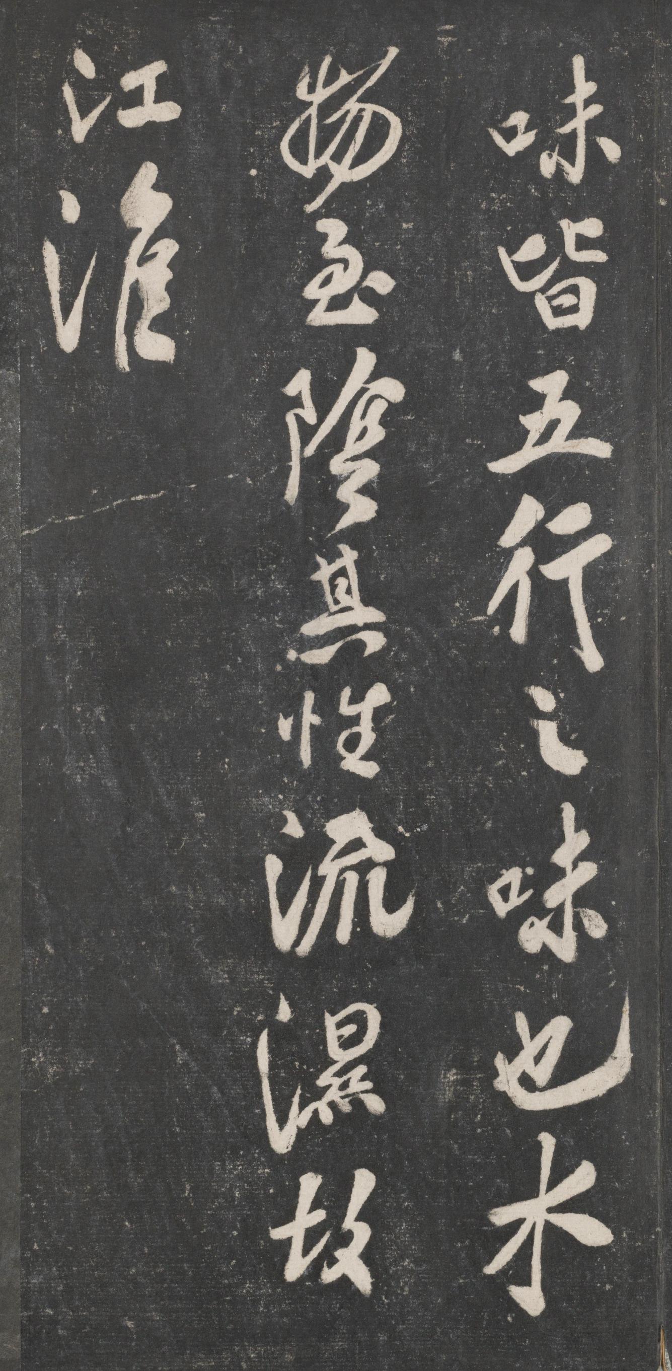 戏鸿堂法帖-东京大学图书馆-卷十三