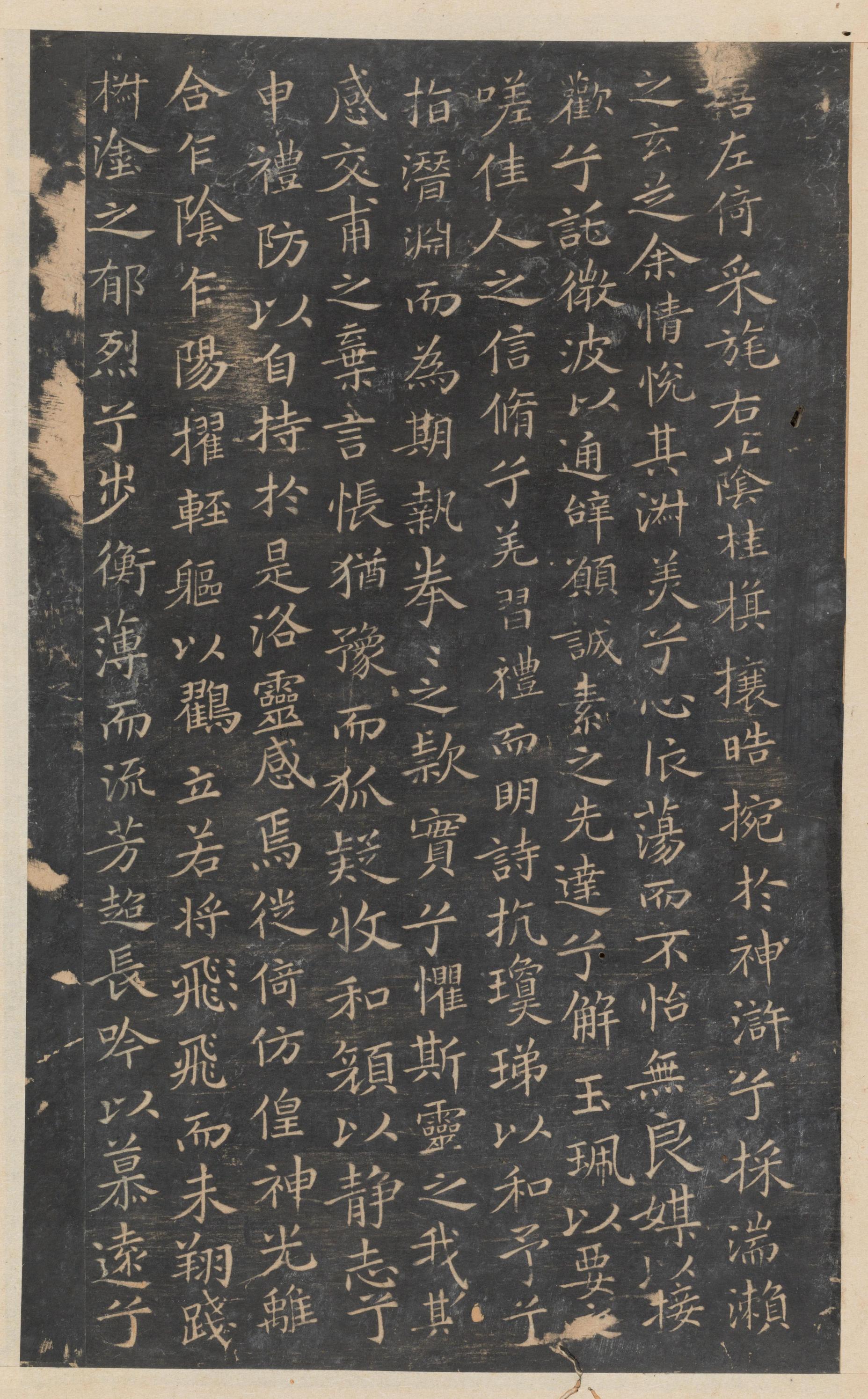 停云馆法帖-东京大学-卷一